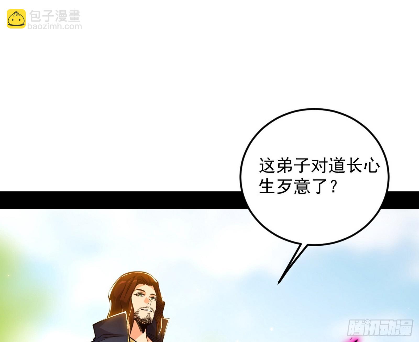 我爲邪帝 - 再見葛異(2/3) - 3