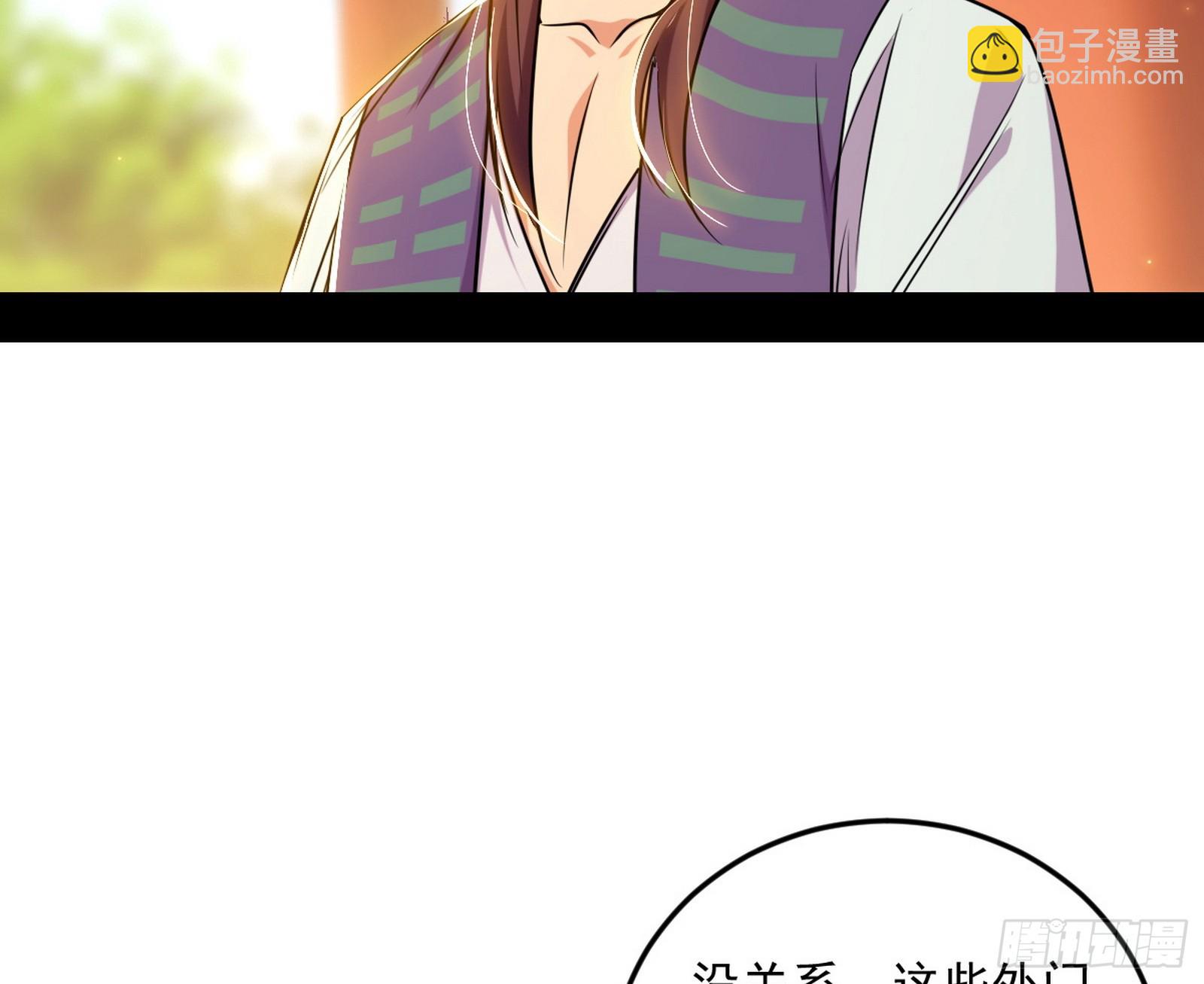 我爲邪帝 - 再見葛異(2/3) - 7