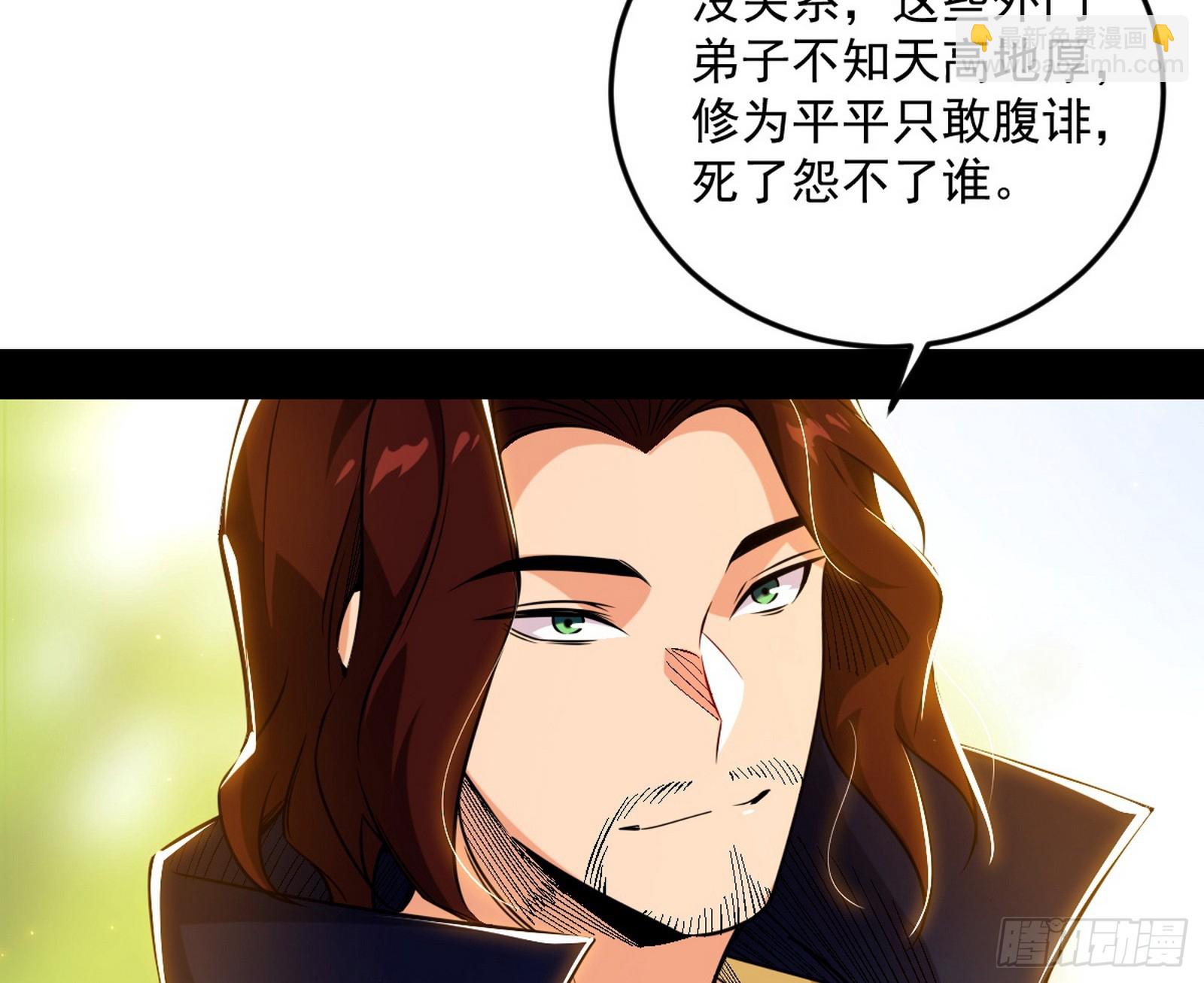 我爲邪帝 - 再見葛異(2/3) - 8