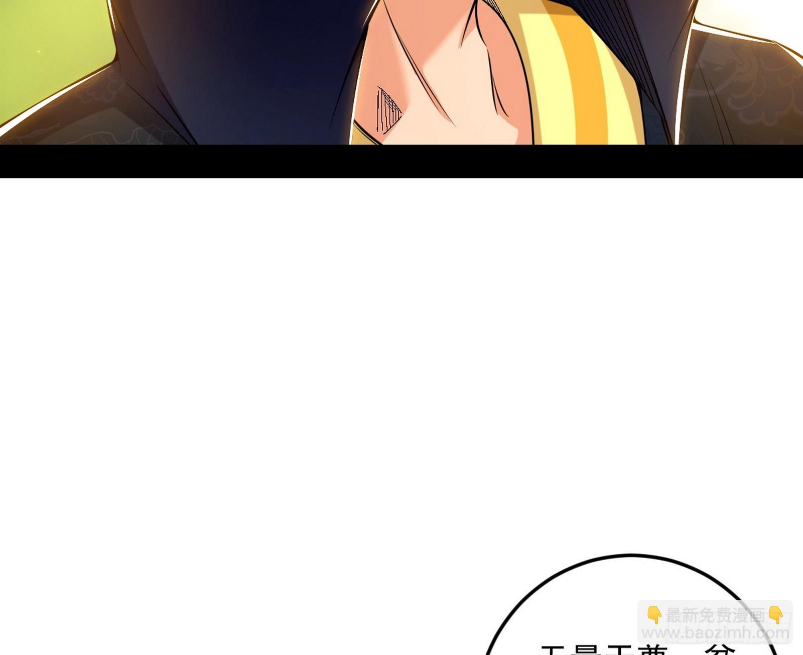 我爲邪帝 - 再見葛異(2/3) - 1