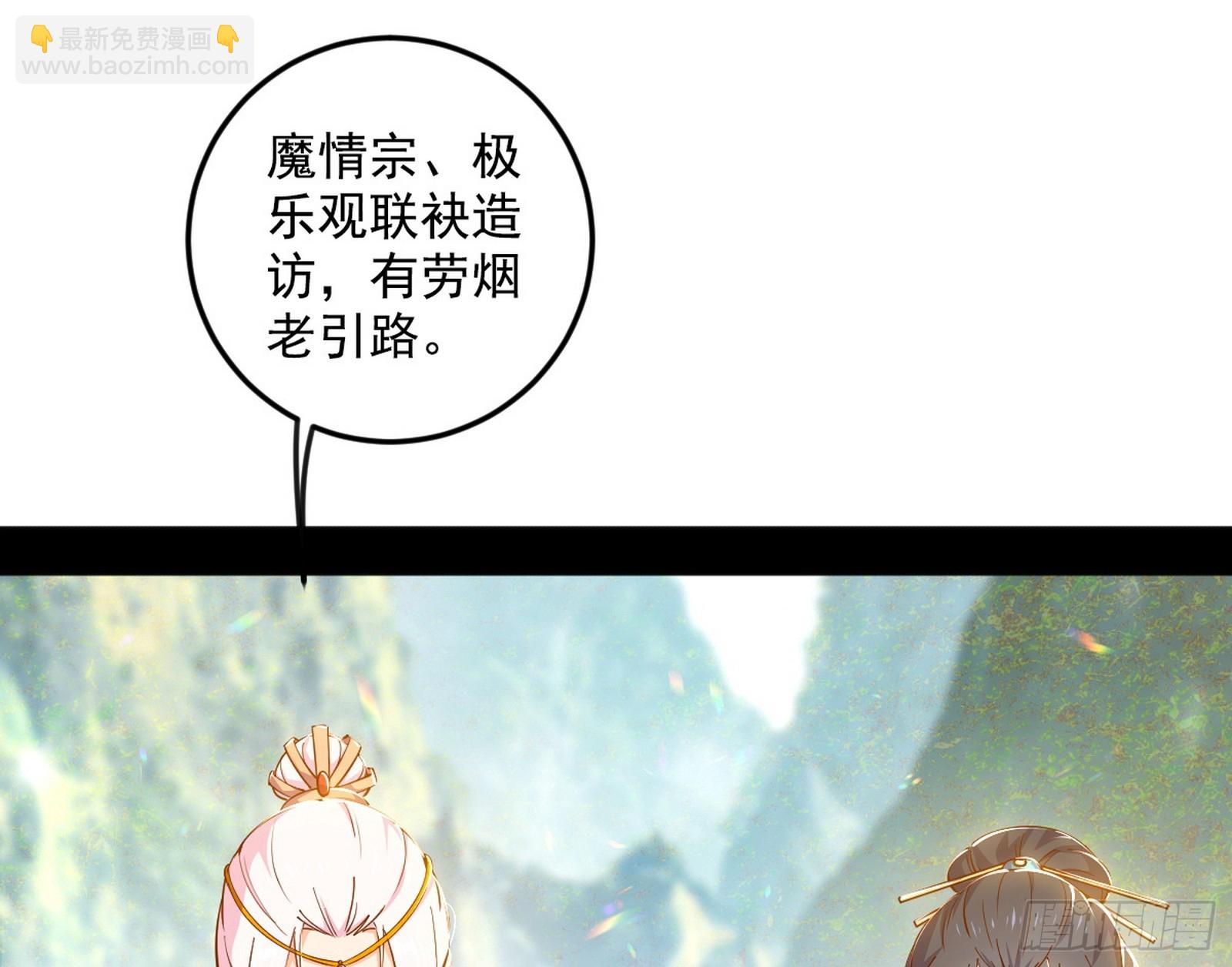 我爲邪帝 - 再見葛異(1/3) - 8