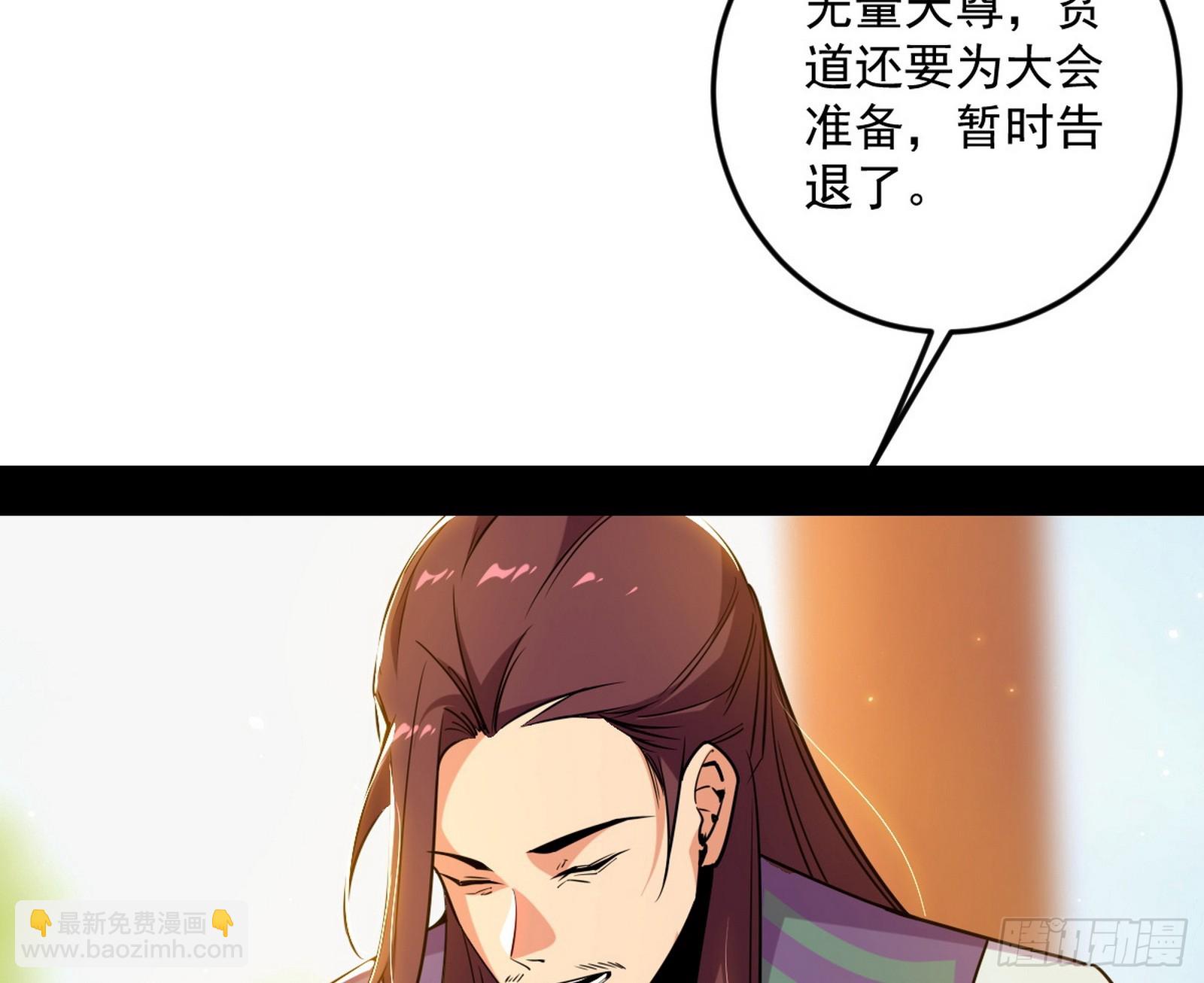 我爲邪帝 - 再見葛異(2/3) - 2