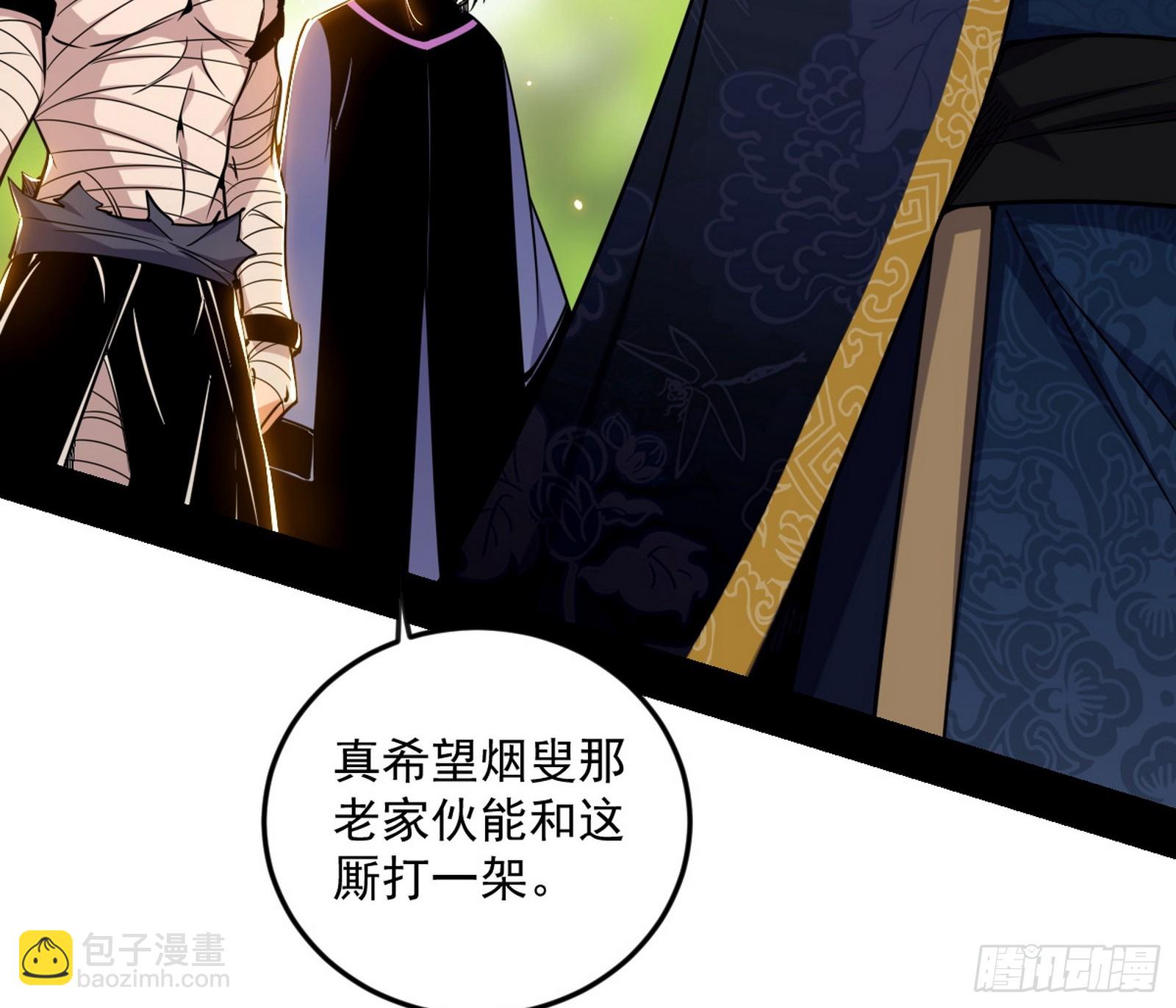 我爲邪帝 - 再見葛異(2/3) - 7