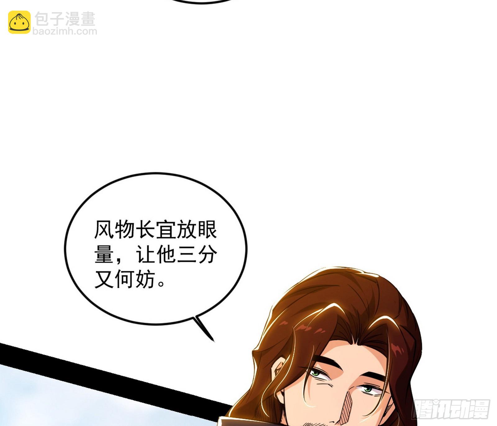 我爲邪帝 - 再見葛異(2/3) - 8