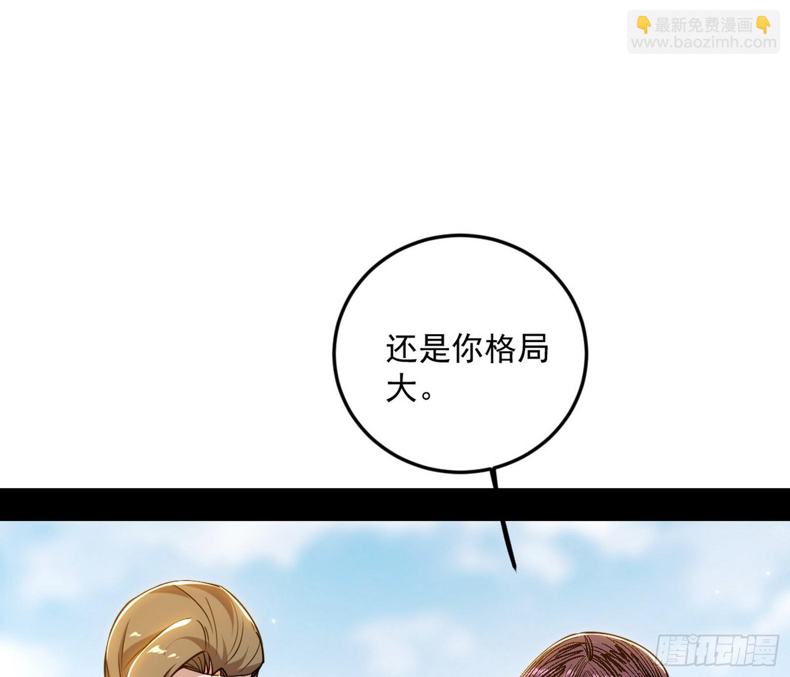 我爲邪帝 - 再見葛異(2/3) - 2