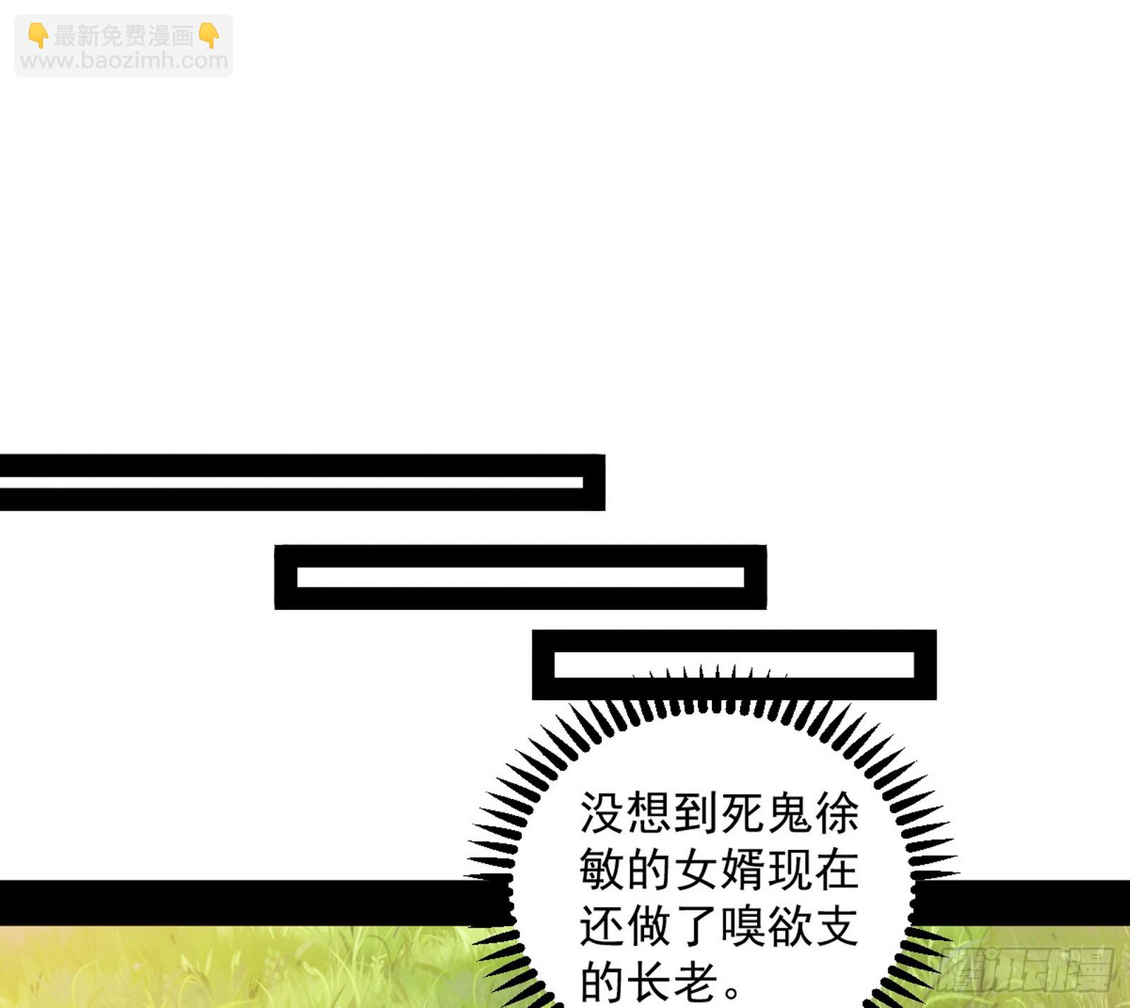 我爲邪帝 - 再見葛異(2/3) - 4