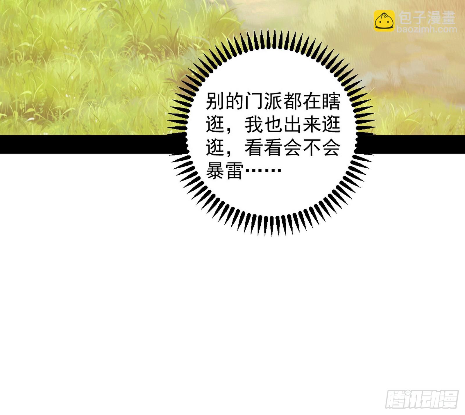 我爲邪帝 - 再見葛異(2/3) - 6