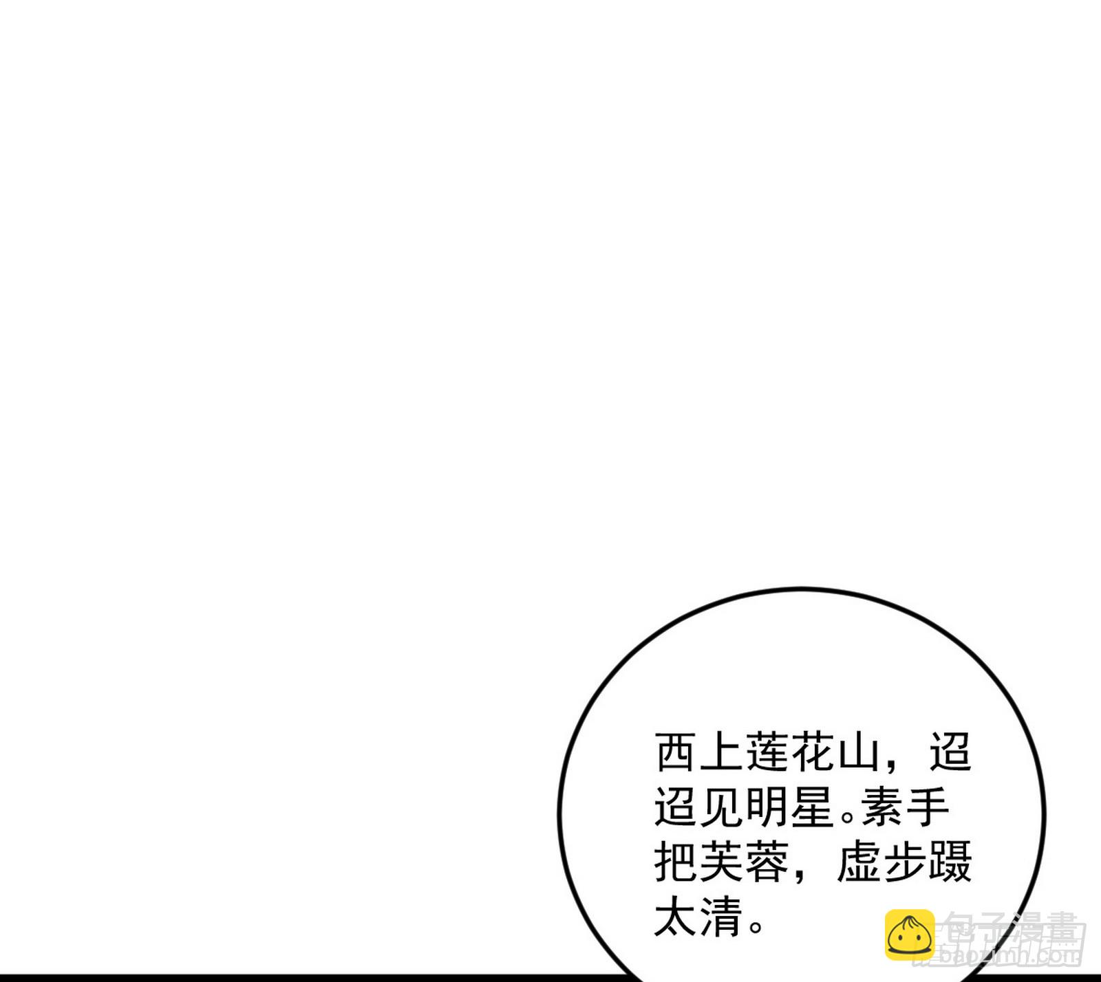 我爲邪帝 - 再見葛異(2/3) - 3