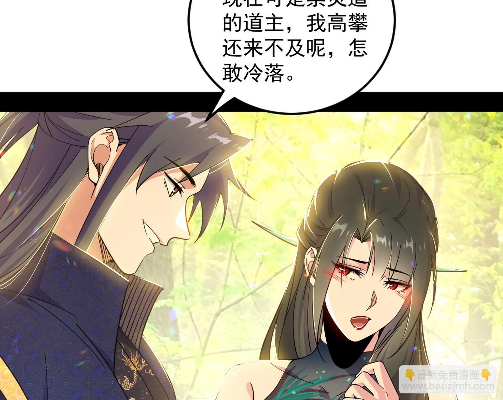 我爲邪帝 - 再見顏如玉與意外遭遇(1/3) - 2