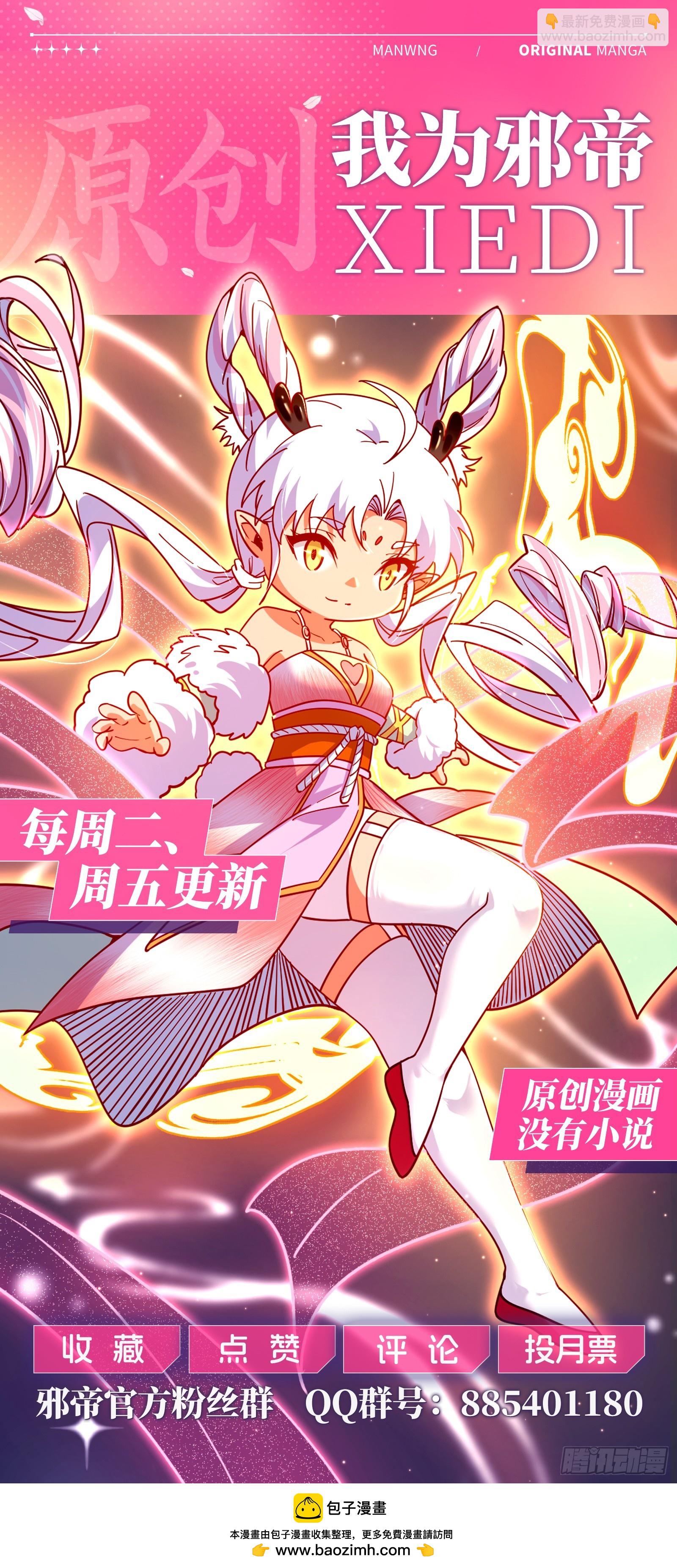 我爲邪帝 - 再見顏如玉與意外遭遇(3/3) - 1