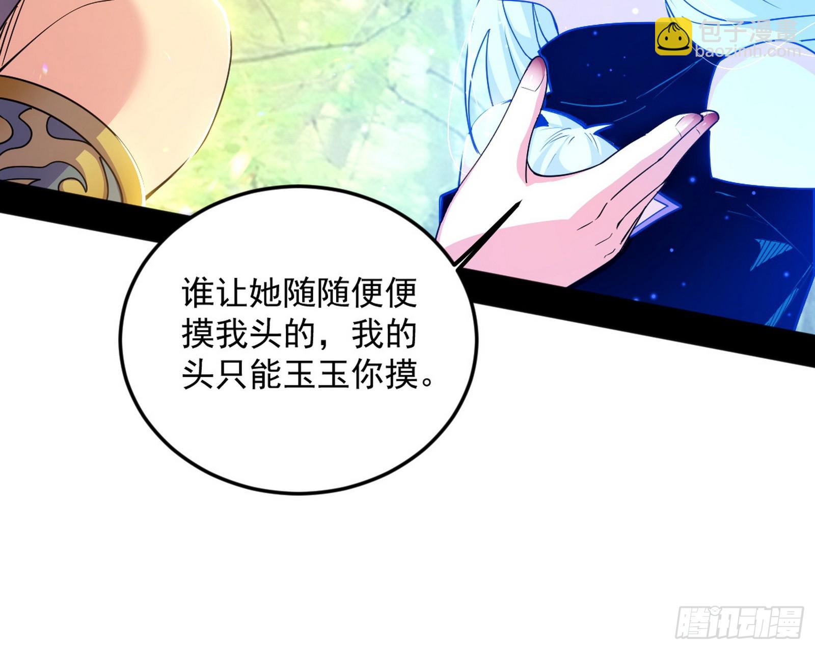 我爲邪帝 - 再見顏如玉與意外遭遇(2/3) - 6