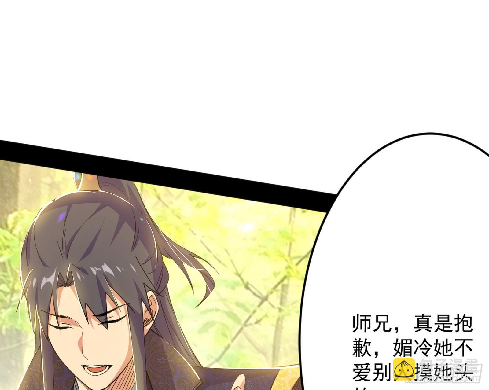 我爲邪帝 - 再見顏如玉與意外遭遇(2/3) - 7