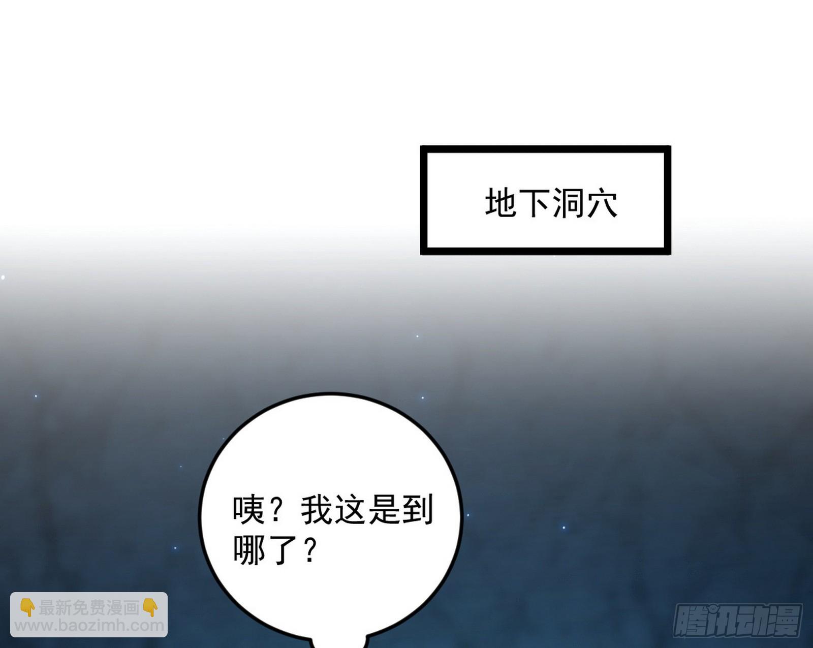 我爲邪帝 - 再見顏如玉與意外遭遇(2/3) - 2