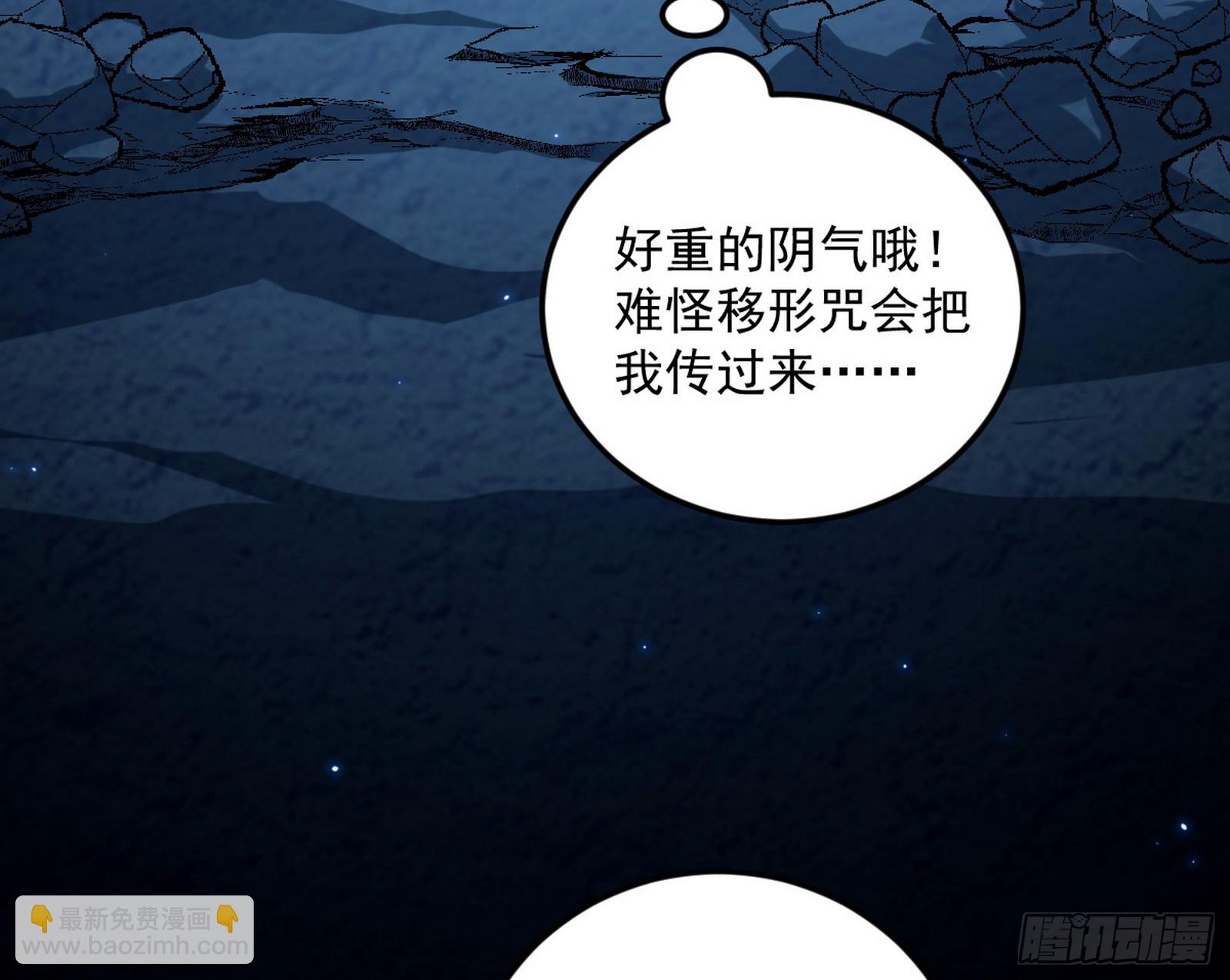 我爲邪帝 - 再見顏如玉與意外遭遇(2/3) - 4