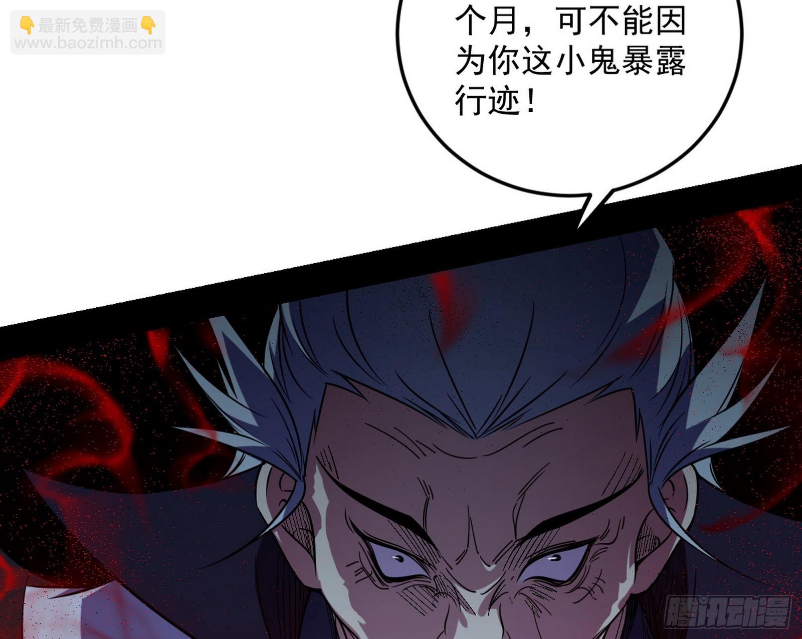 我爲邪帝 - 再見顏如玉與意外遭遇(2/3) - 1