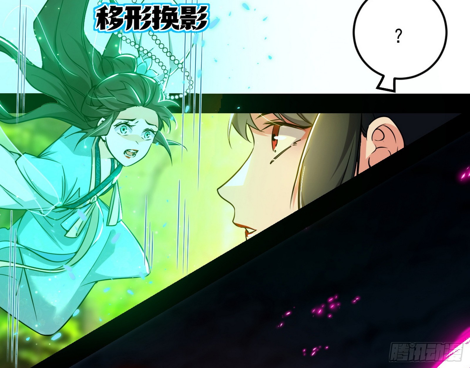 我爲邪帝 - 再見顏如玉與意外遭遇(2/3) - 7