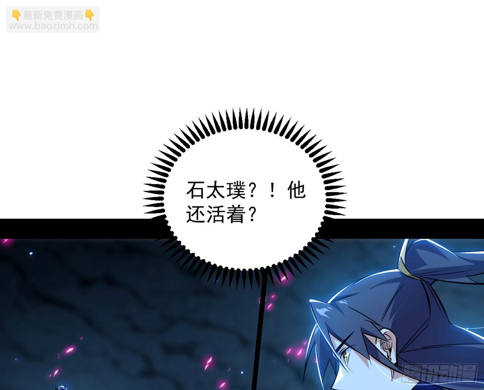 我爲邪帝 - 再見顏如玉與意外遭遇(2/3) - 3