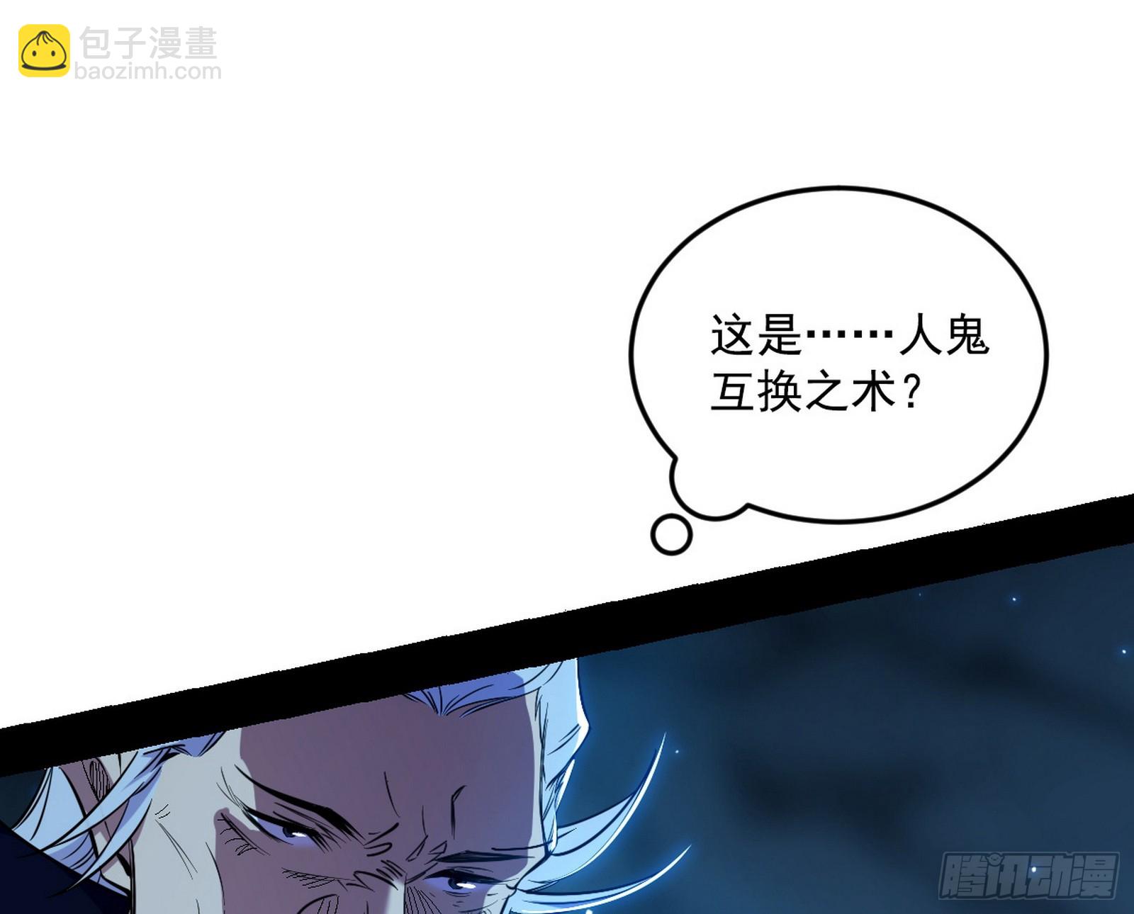 我爲邪帝 - 再見顏如玉與意外遭遇(2/3) - 5