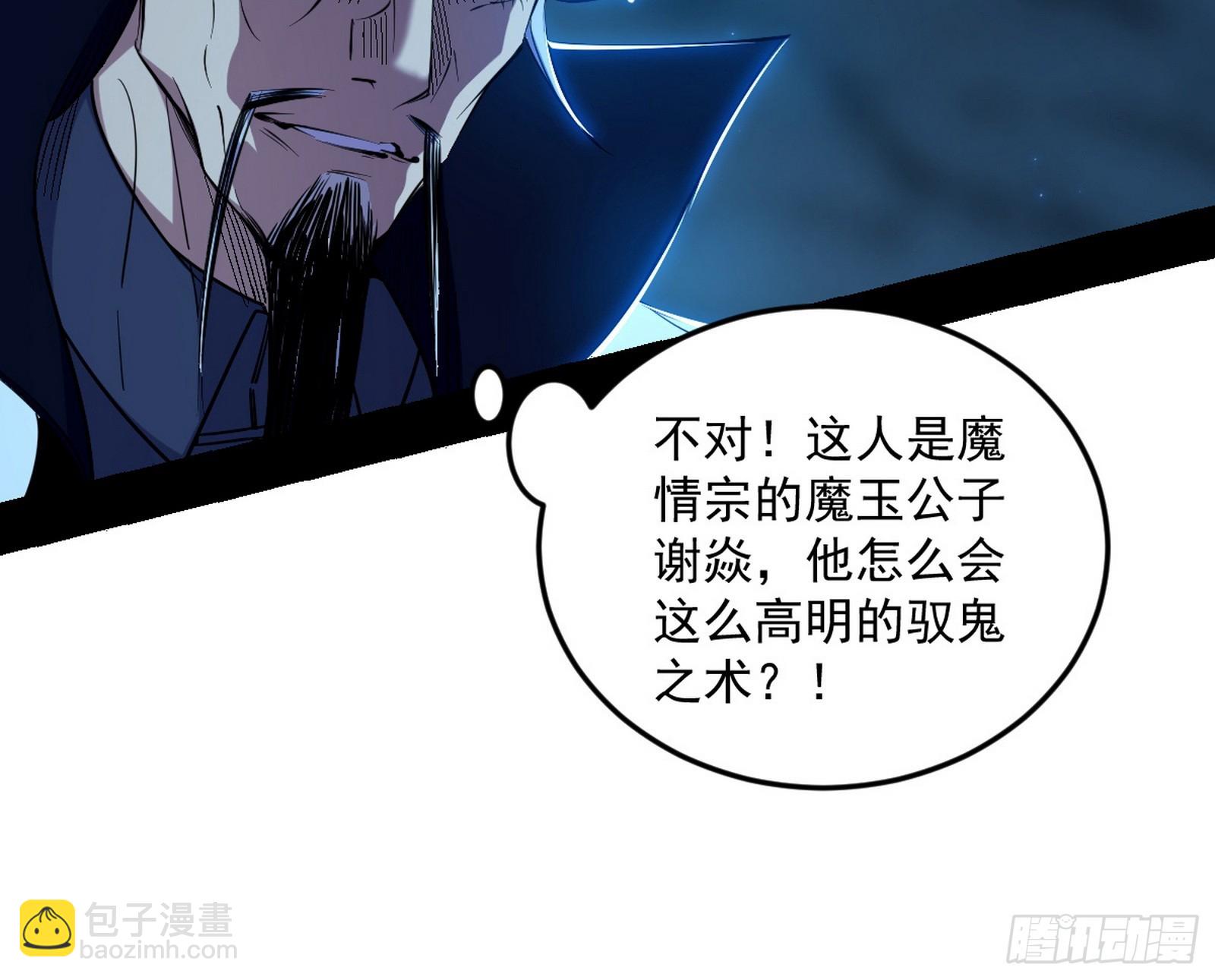 我爲邪帝 - 再見顏如玉與意外遭遇(2/3) - 6