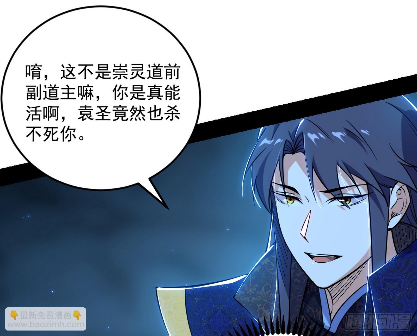 我爲邪帝 - 再見顏如玉與意外遭遇(2/3) - 7