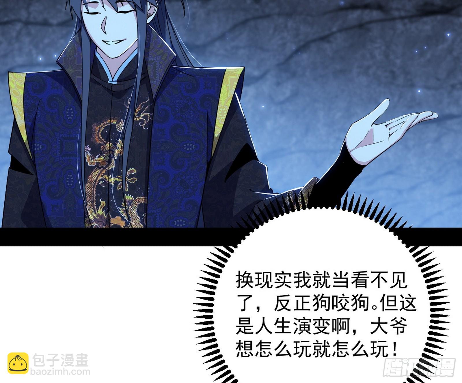 我爲邪帝 - 再見顏如玉與意外遭遇(2/3) - 4