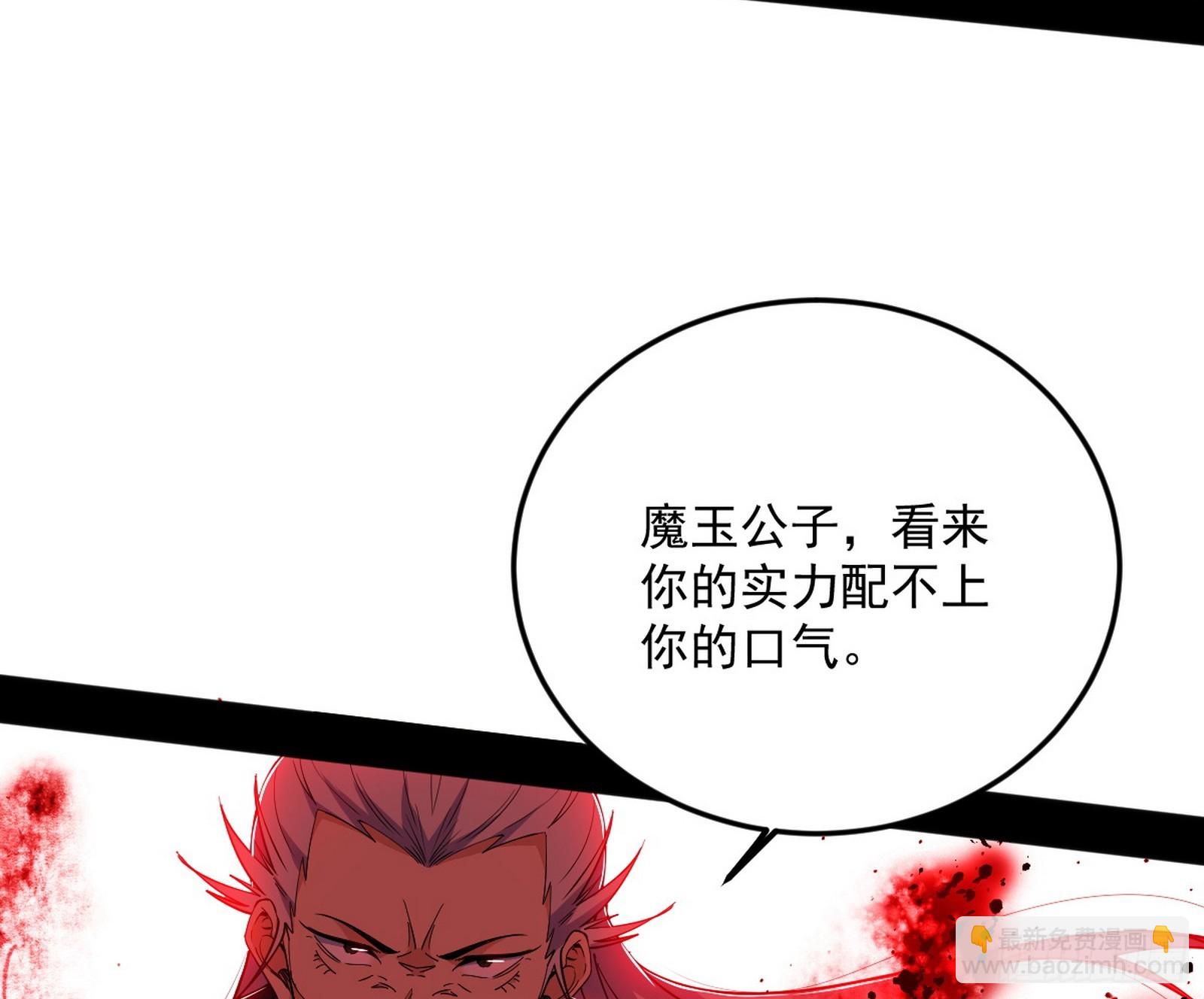 我爲邪帝 - 再見顏如玉與意外遭遇(2/3) - 2