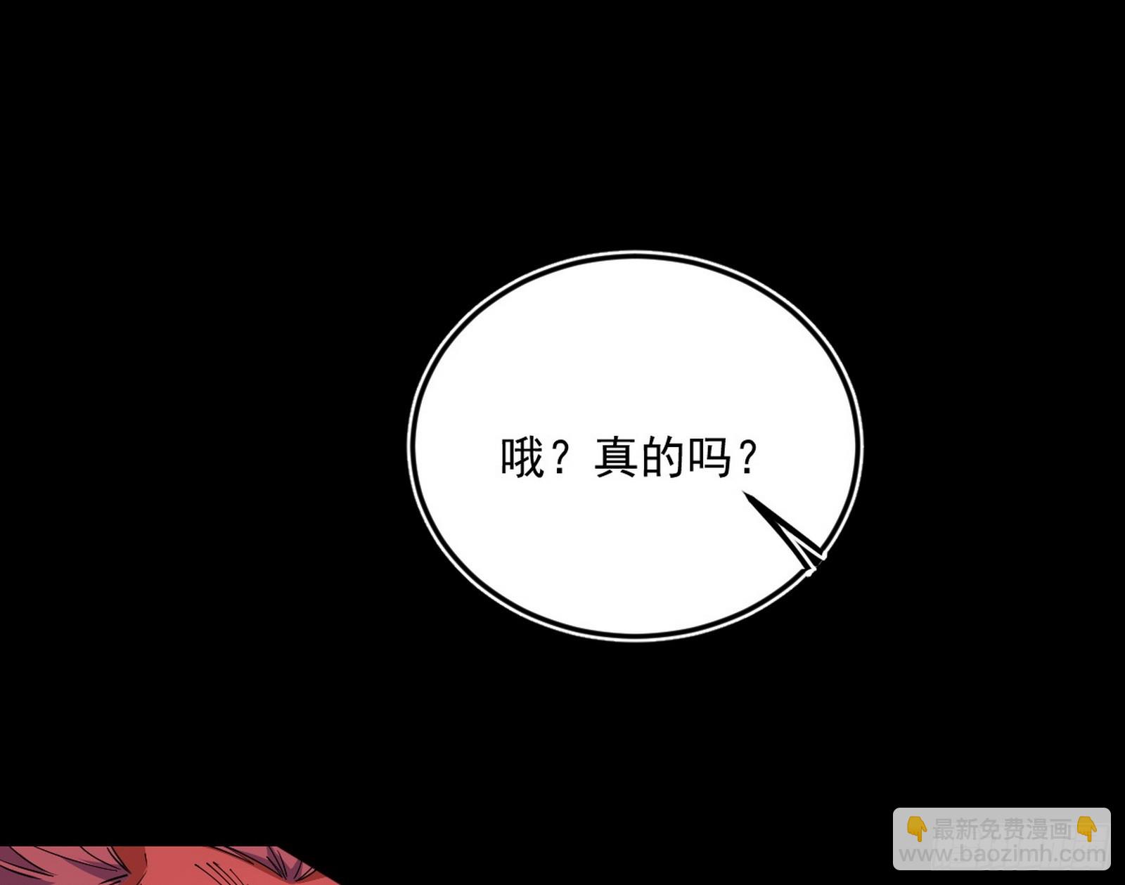 我爲邪帝 - 再見顏如玉與意外遭遇(2/3) - 4