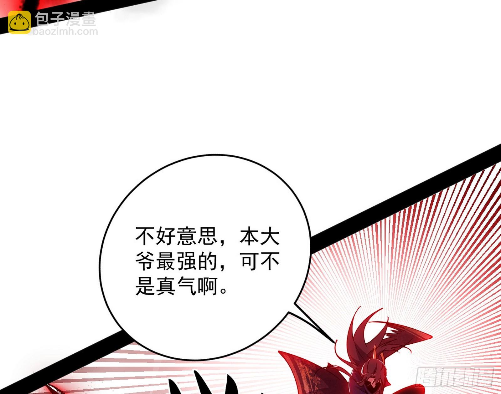 我爲邪帝 - 再見顏如玉與意外遭遇(2/3) - 7