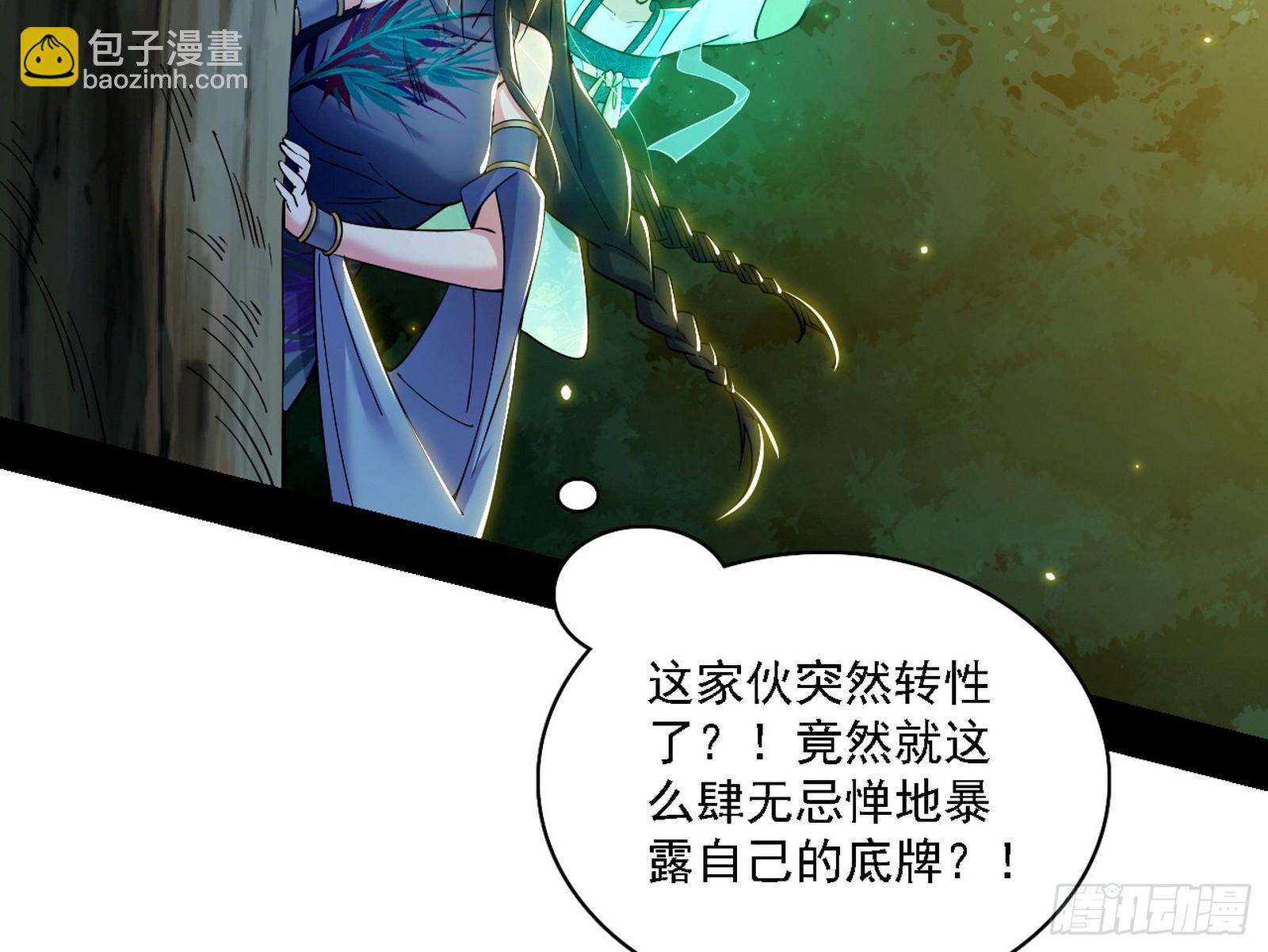 我爲邪帝 - 封天劍VS天淵巡狩(1/3) - 2