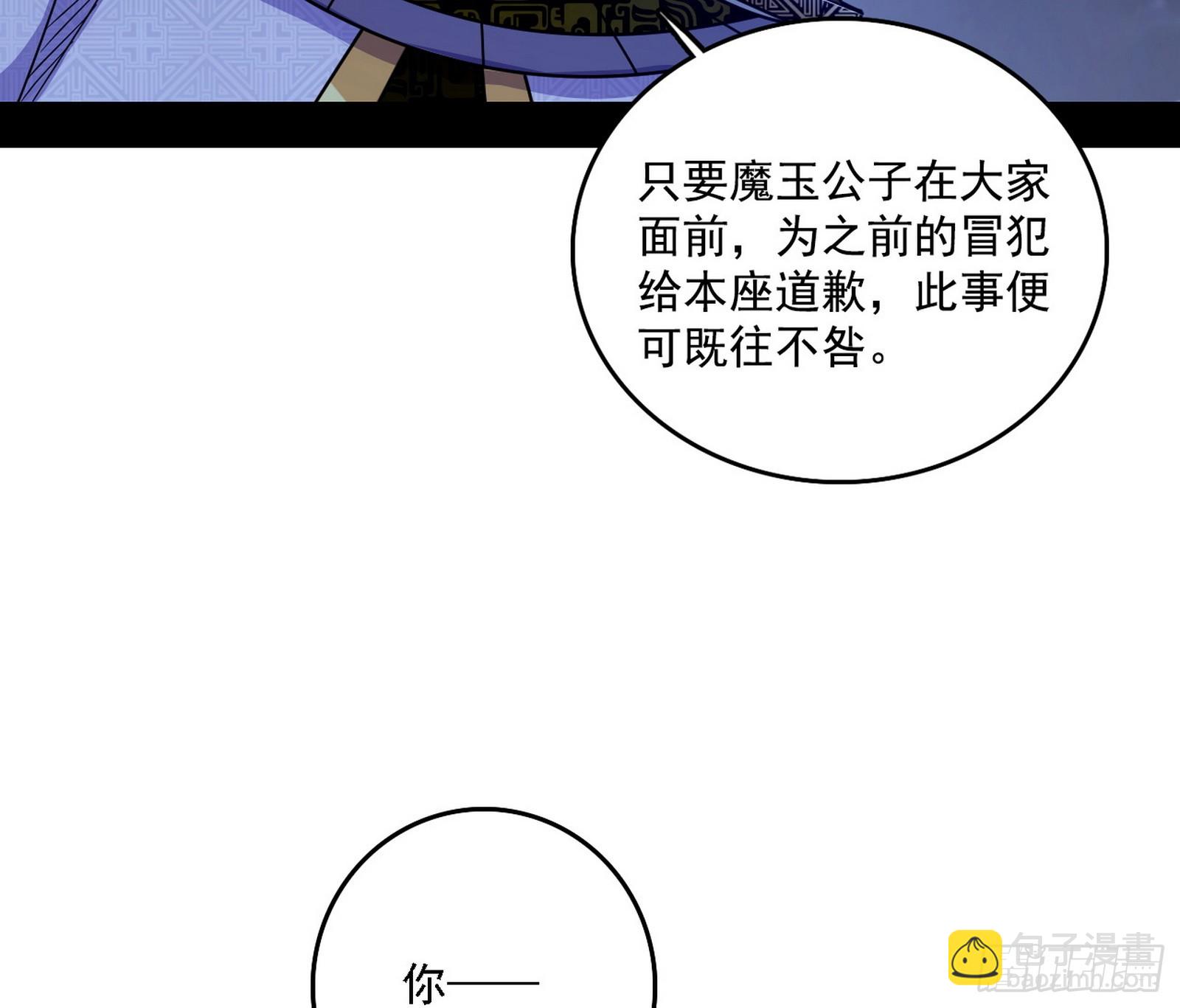 我爲邪帝 - 封天劍VS天淵巡狩(3/3) - 6