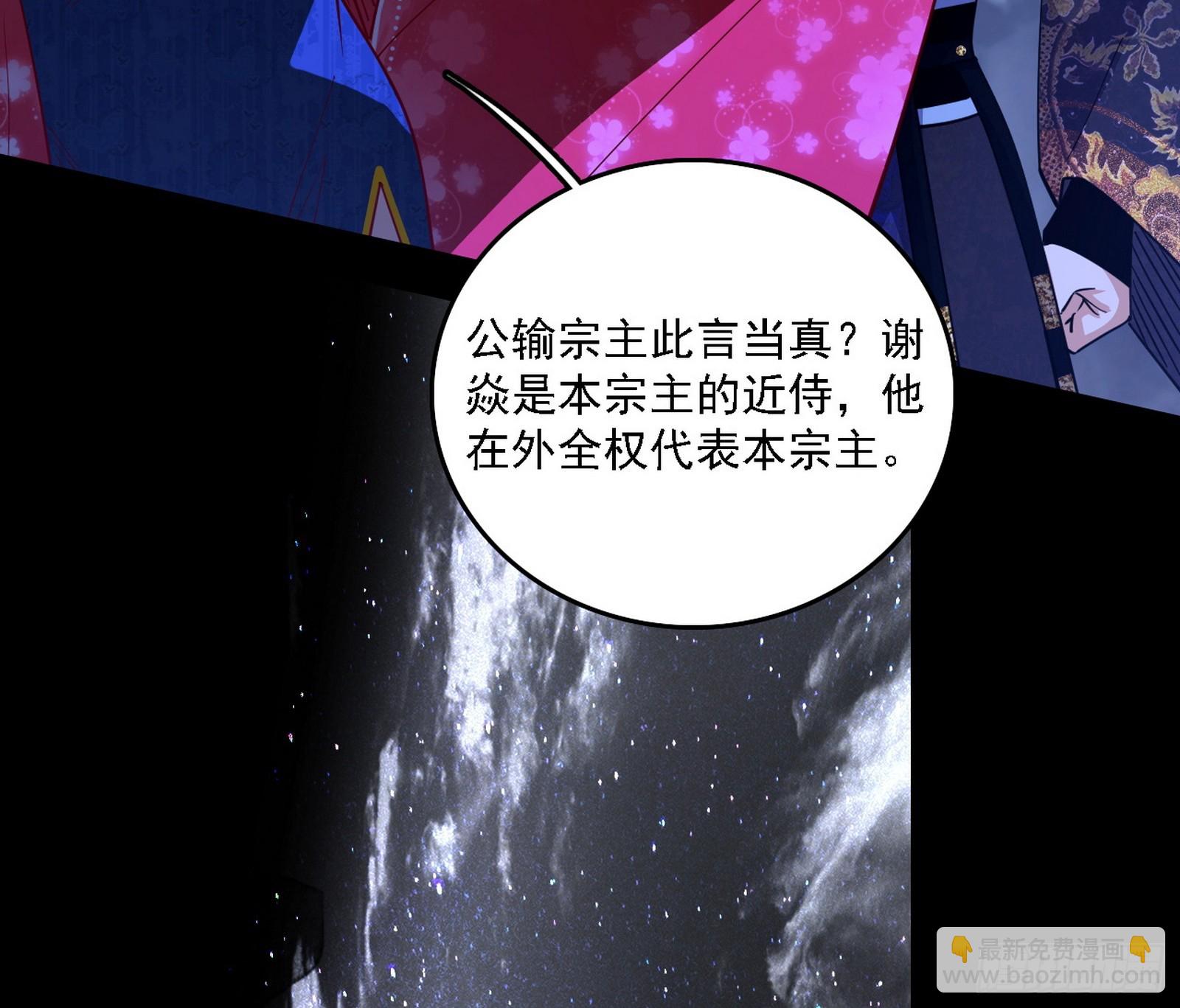 我爲邪帝 - 封天劍VS天淵巡狩(3/3) - 2