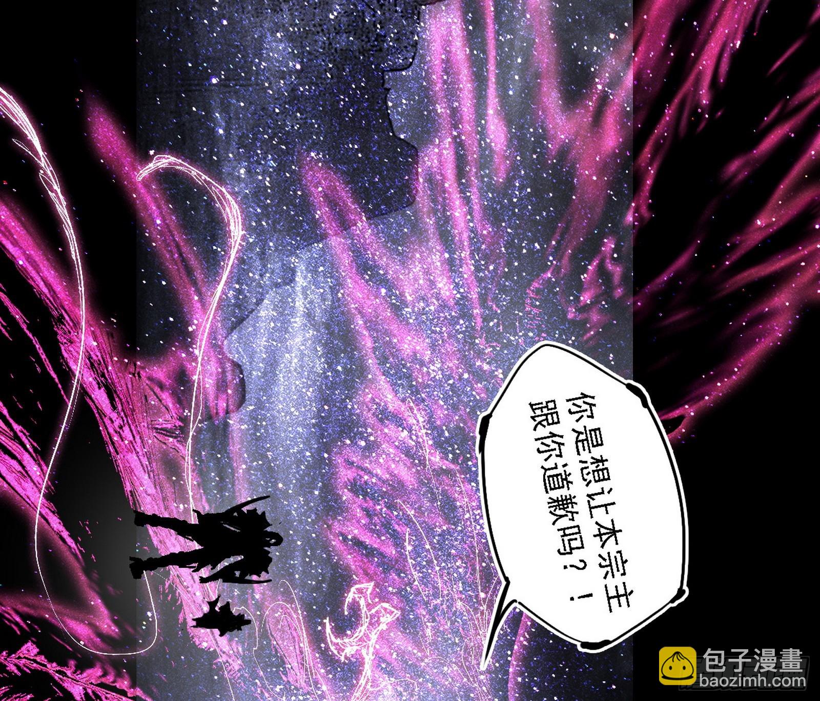 我爲邪帝 - 封天劍VS天淵巡狩(3/3) - 4