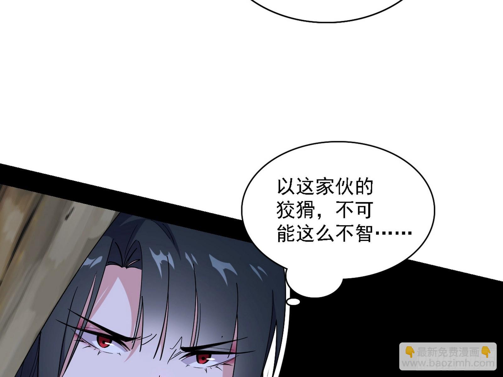 我爲邪帝 - 封天劍VS天淵巡狩(1/3) - 3