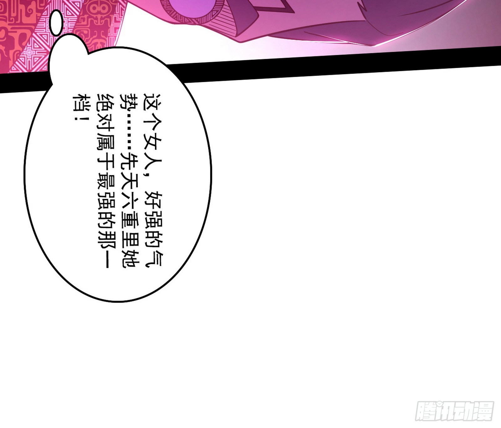 我爲邪帝 - 封天劍VS天淵巡狩(3/3) - 2