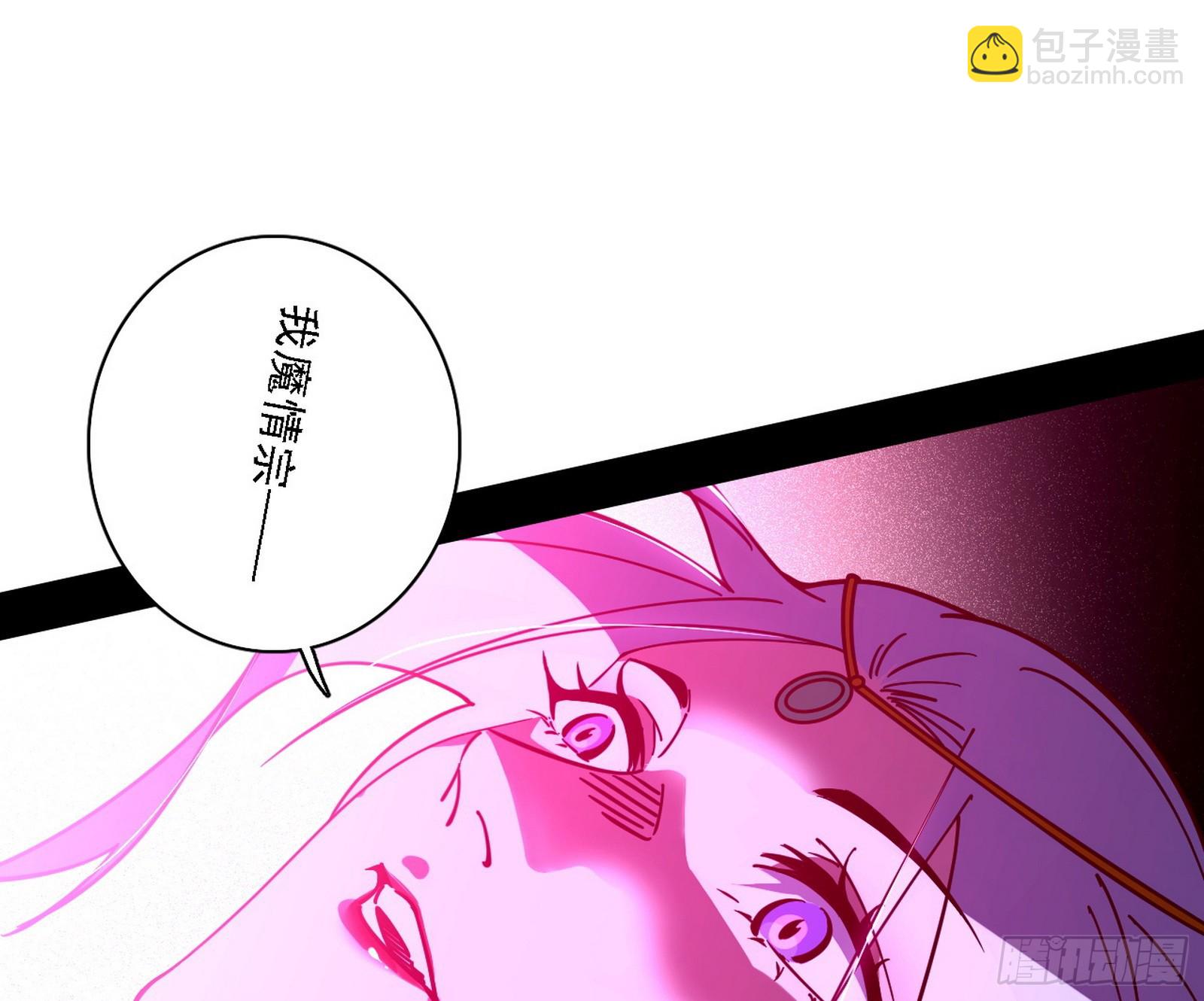 我爲邪帝 - 封天劍VS天淵巡狩(3/3) - 3