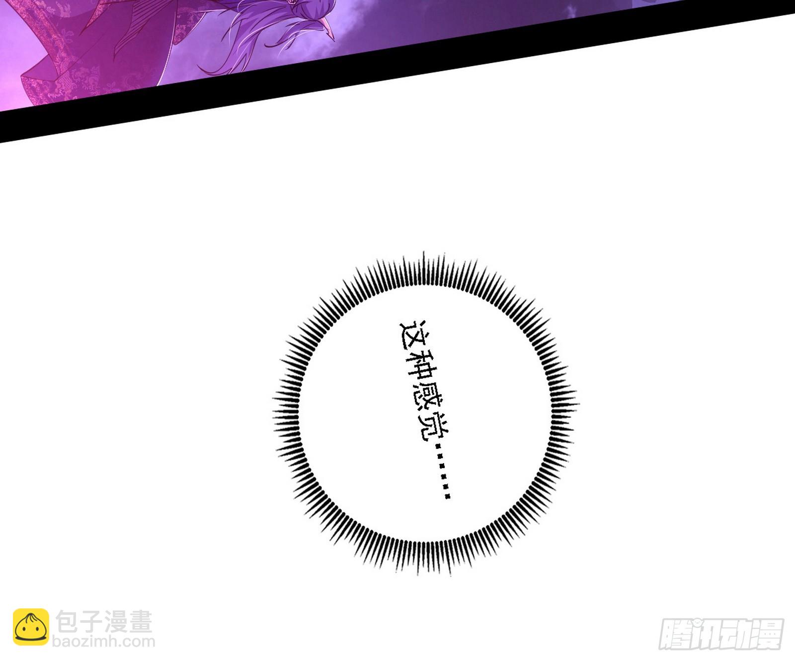 我爲邪帝 - 封天劍VS天淵巡狩(3/3) - 1