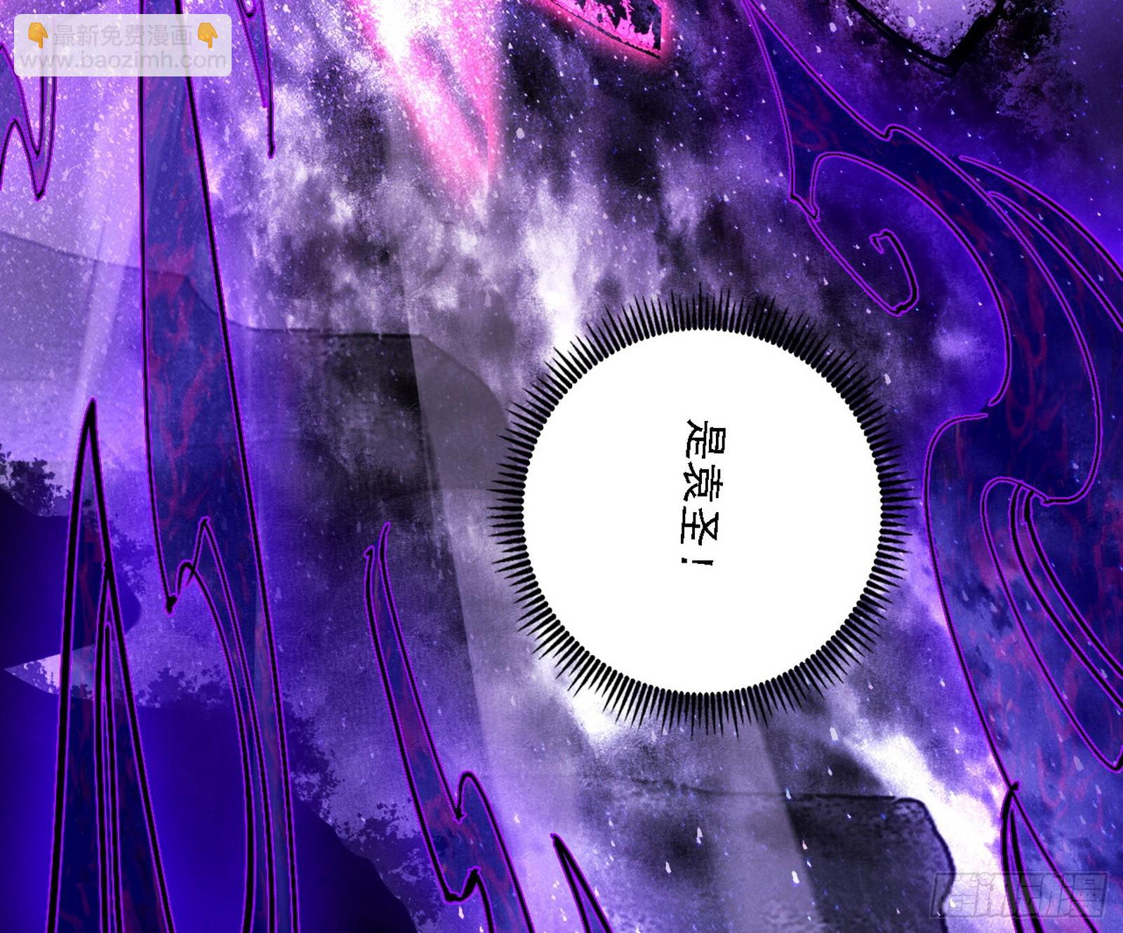 我爲邪帝 - 封天劍VS天淵巡狩(3/3) - 5