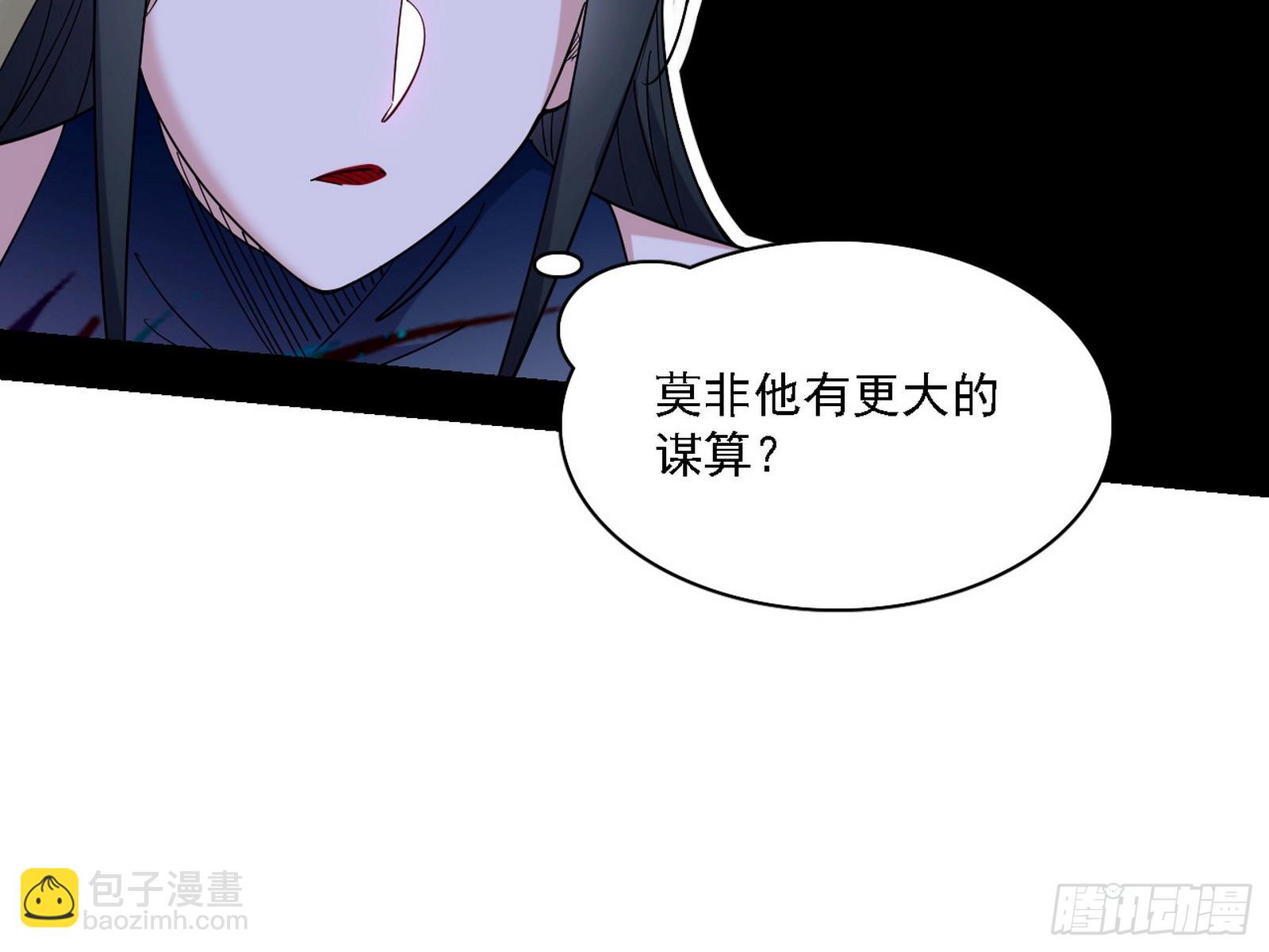 我爲邪帝 - 封天劍VS天淵巡狩(1/3) - 4