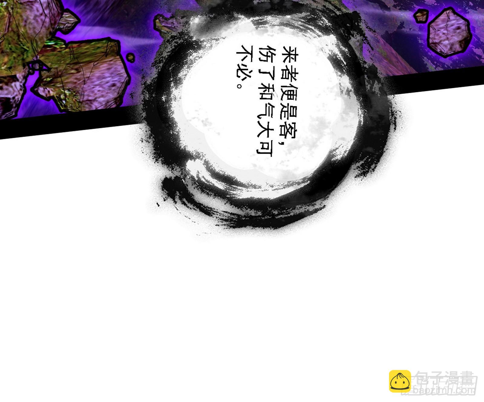 我爲邪帝 - 封天劍VS天淵巡狩(3/3) - 2