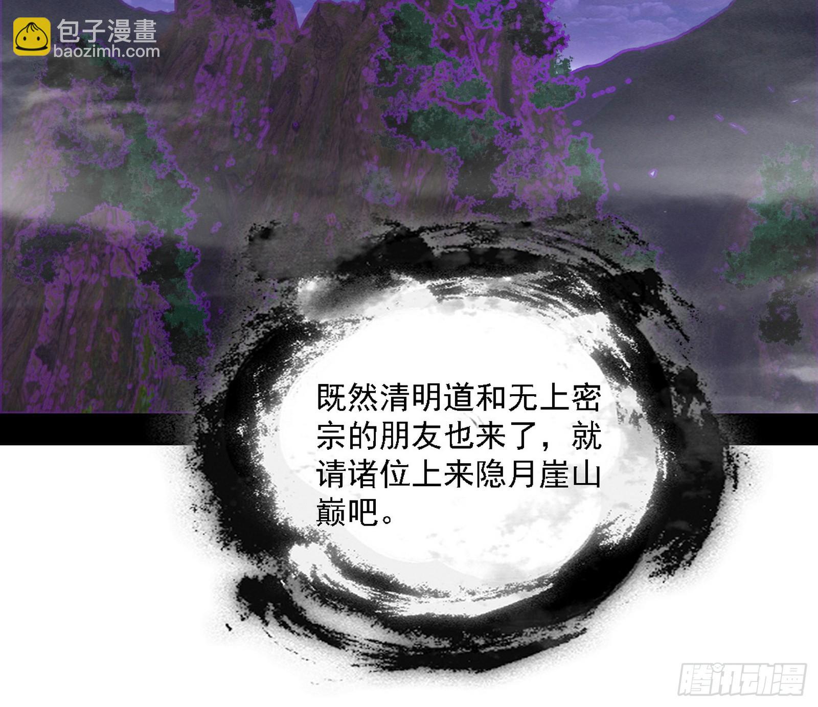 我爲邪帝 - 封天劍VS天淵巡狩(3/3) - 5