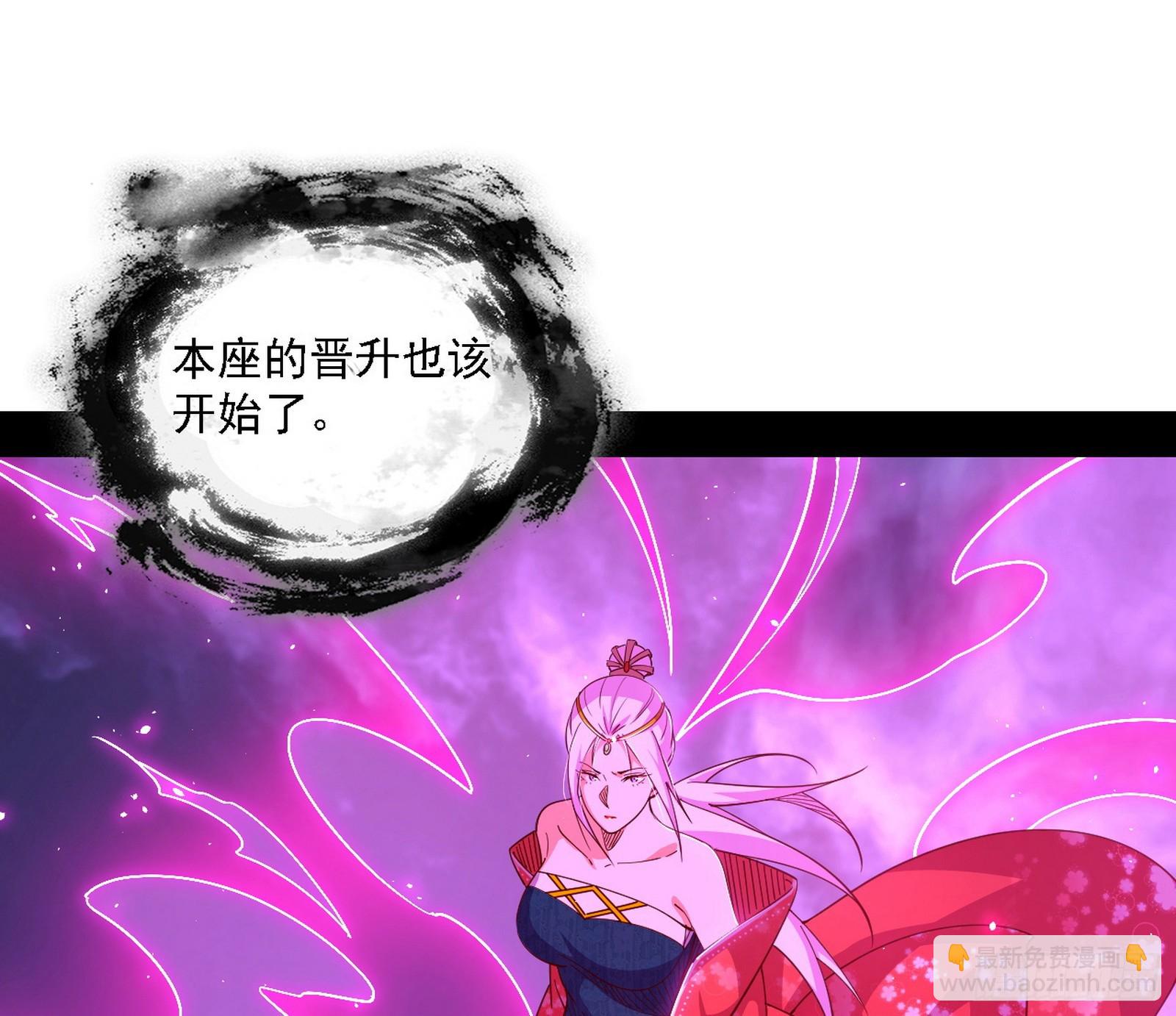 我爲邪帝 - 封天劍VS天淵巡狩(3/3) - 6