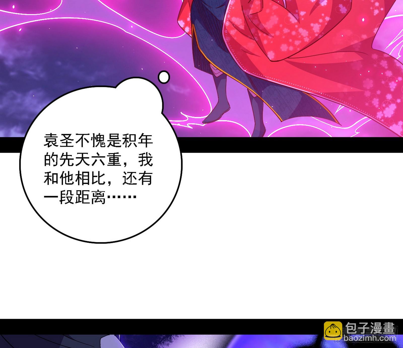 我爲邪帝 - 封天劍VS天淵巡狩(3/3) - 1