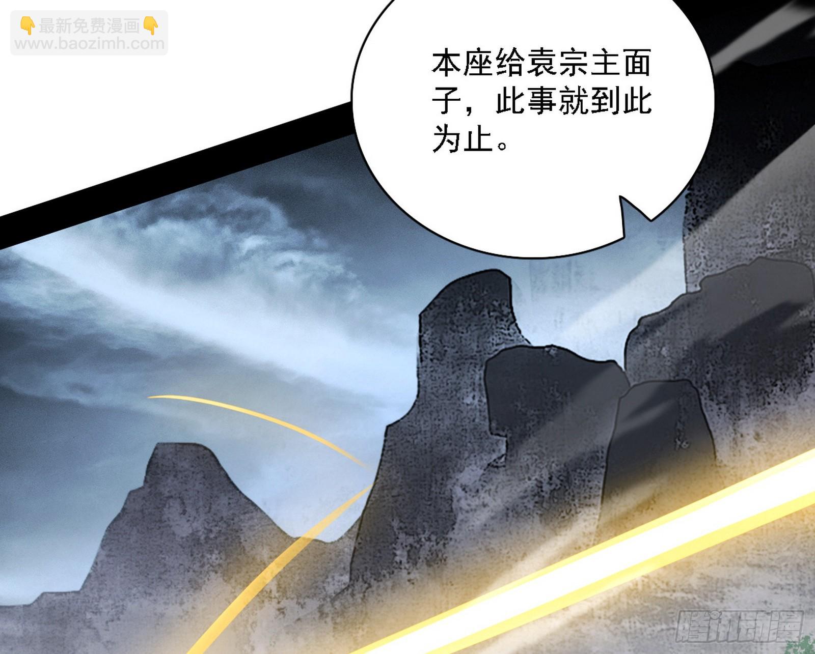 我爲邪帝 - 封天劍VS天淵巡狩(3/3) - 5