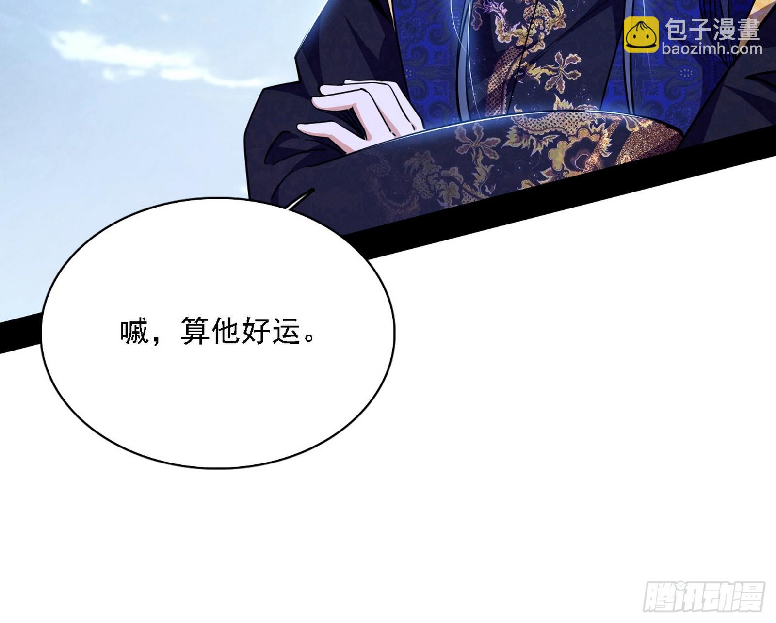 我爲邪帝 - 封天劍VS天淵巡狩(3/3) - 2