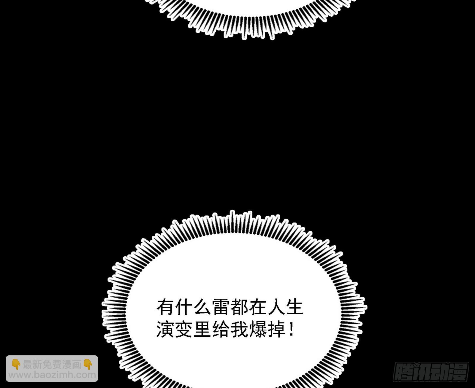 我爲邪帝 - 封天劍VS天淵巡狩(1/3) - 8