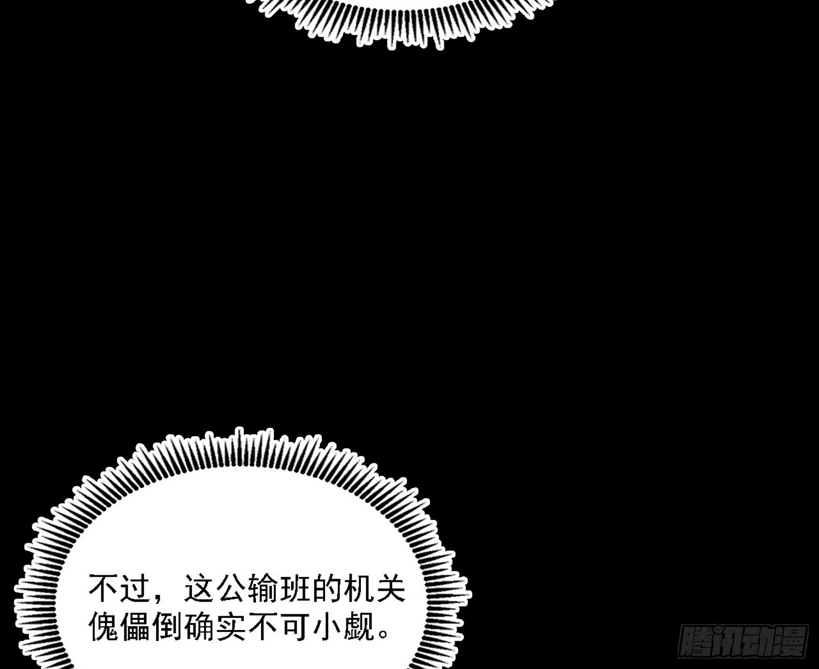 我爲邪帝 - 封天劍VS天淵巡狩(1/3) - 1