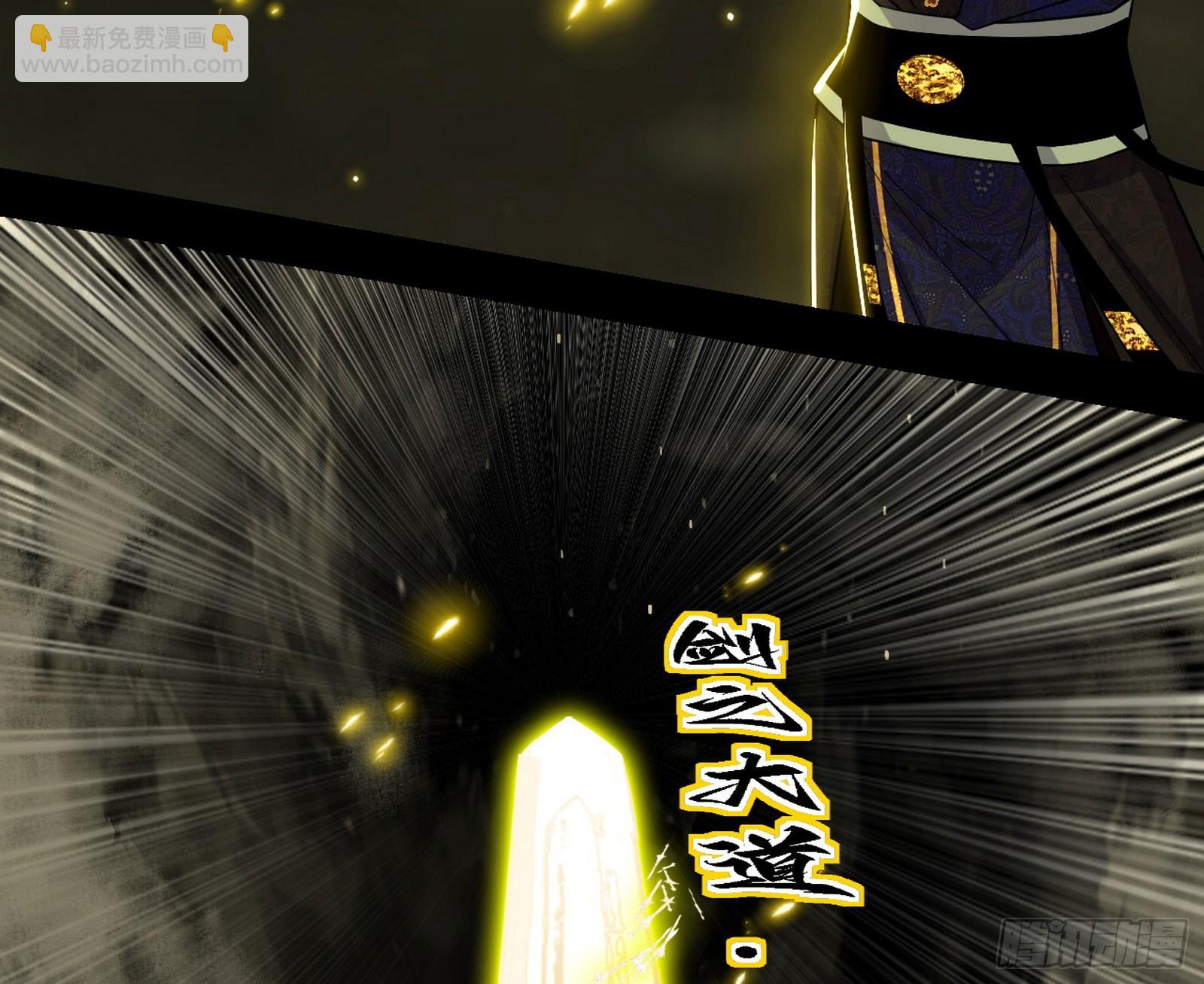 我爲邪帝 - 封天劍VS天淵巡狩(1/3) - 5