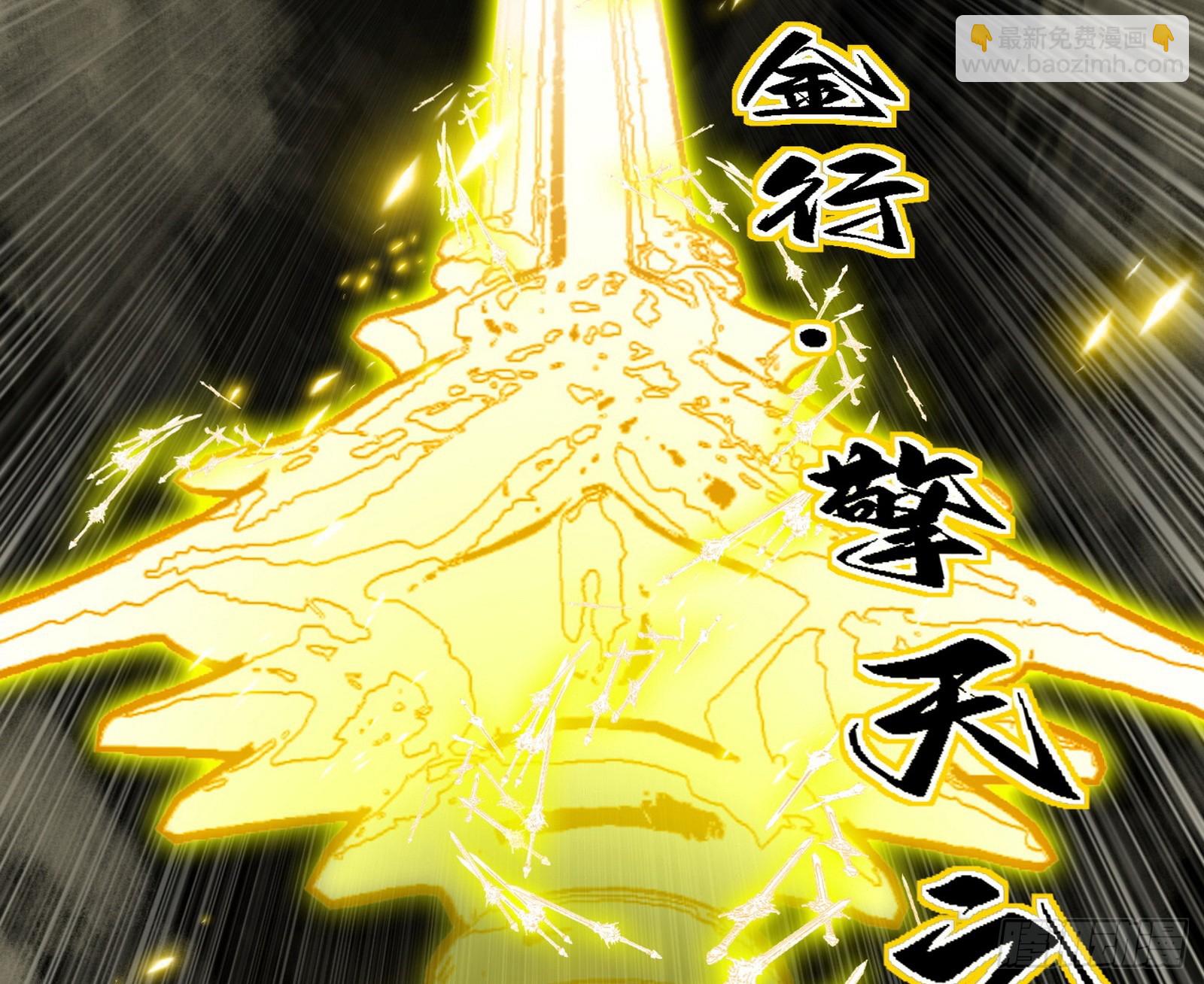 我爲邪帝 - 封天劍VS天淵巡狩(1/3) - 6