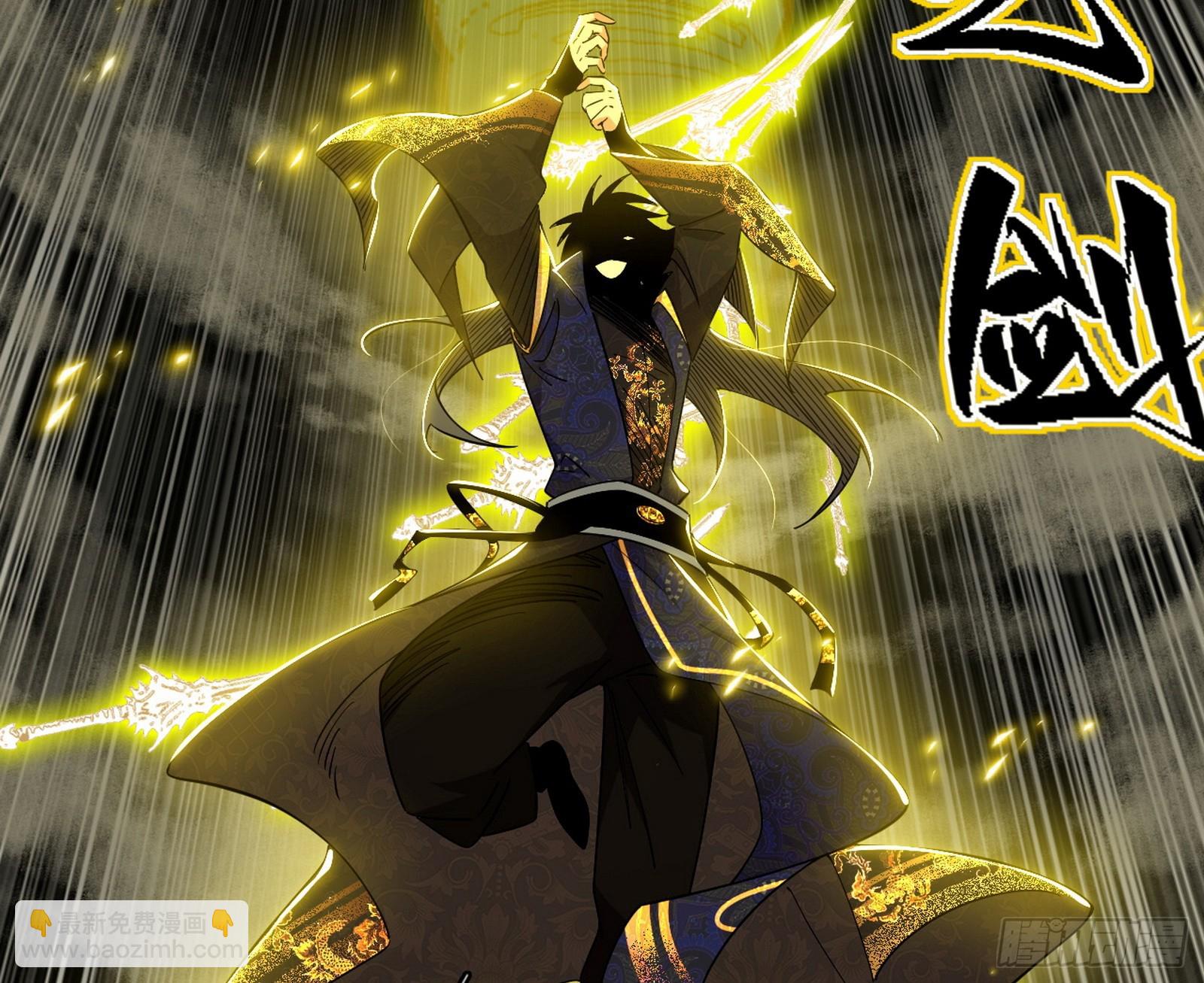 我爲邪帝 - 封天劍VS天淵巡狩(1/3) - 7