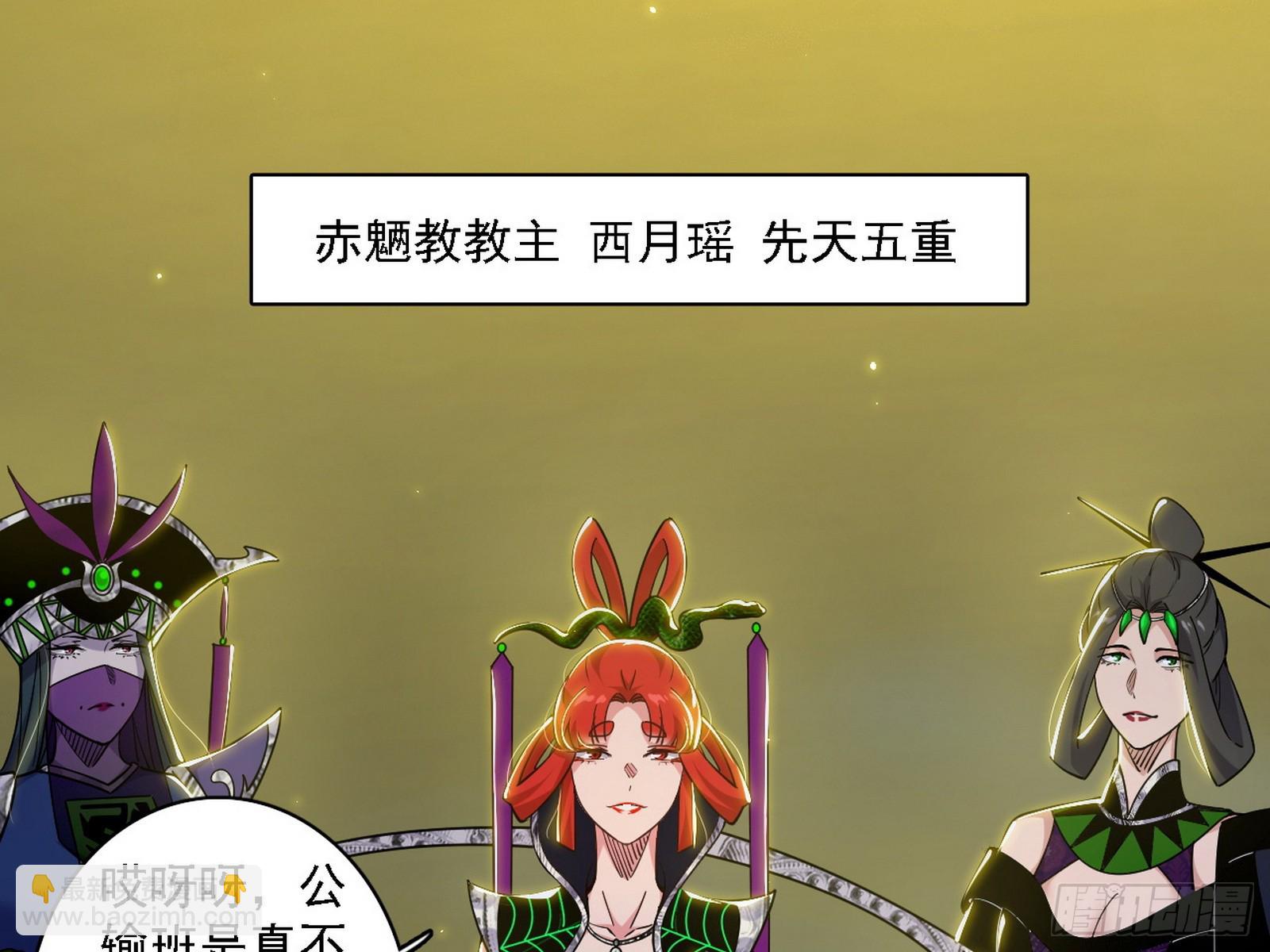 我爲邪帝 - 封天劍VS天淵巡狩(1/3) - 3